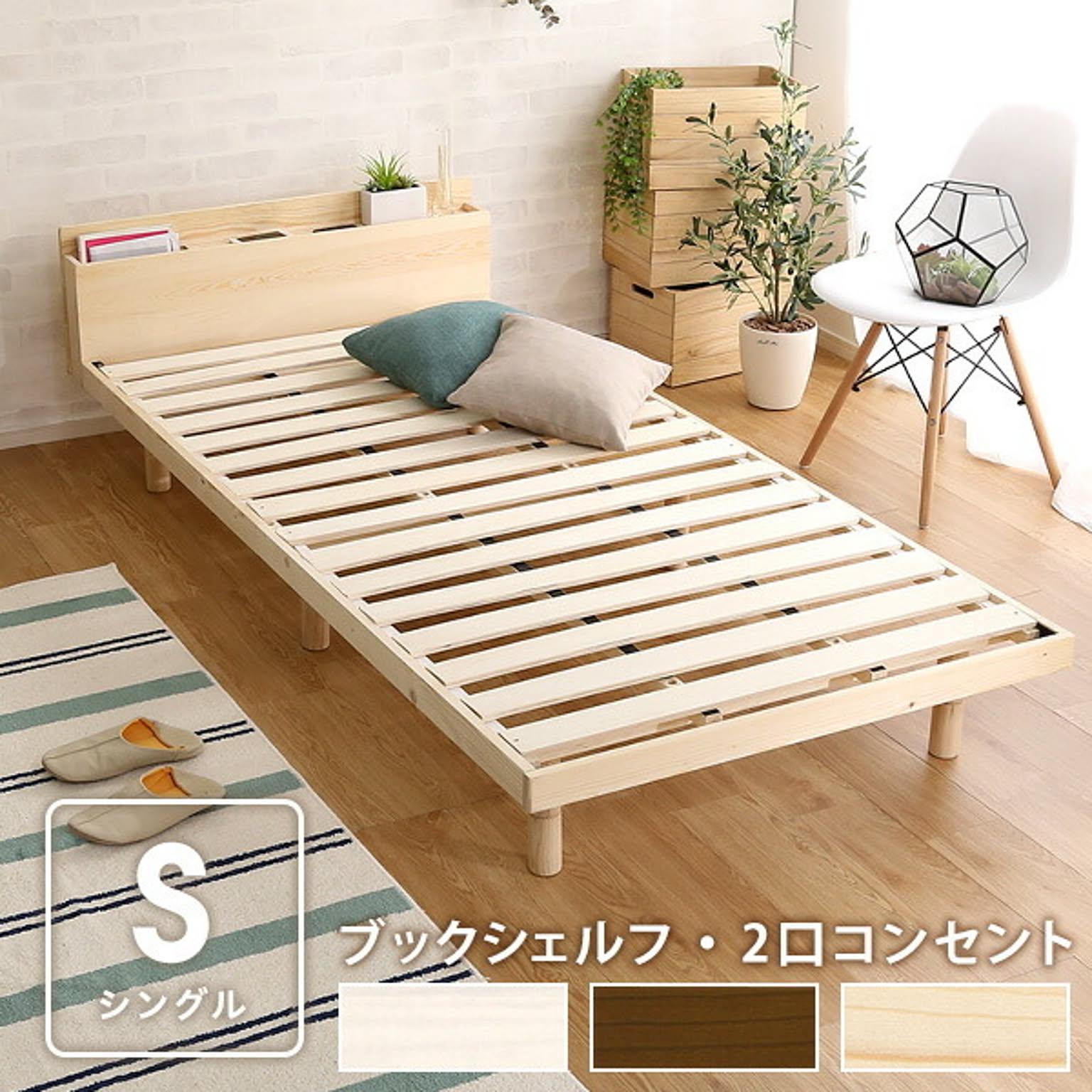 すのこベッド