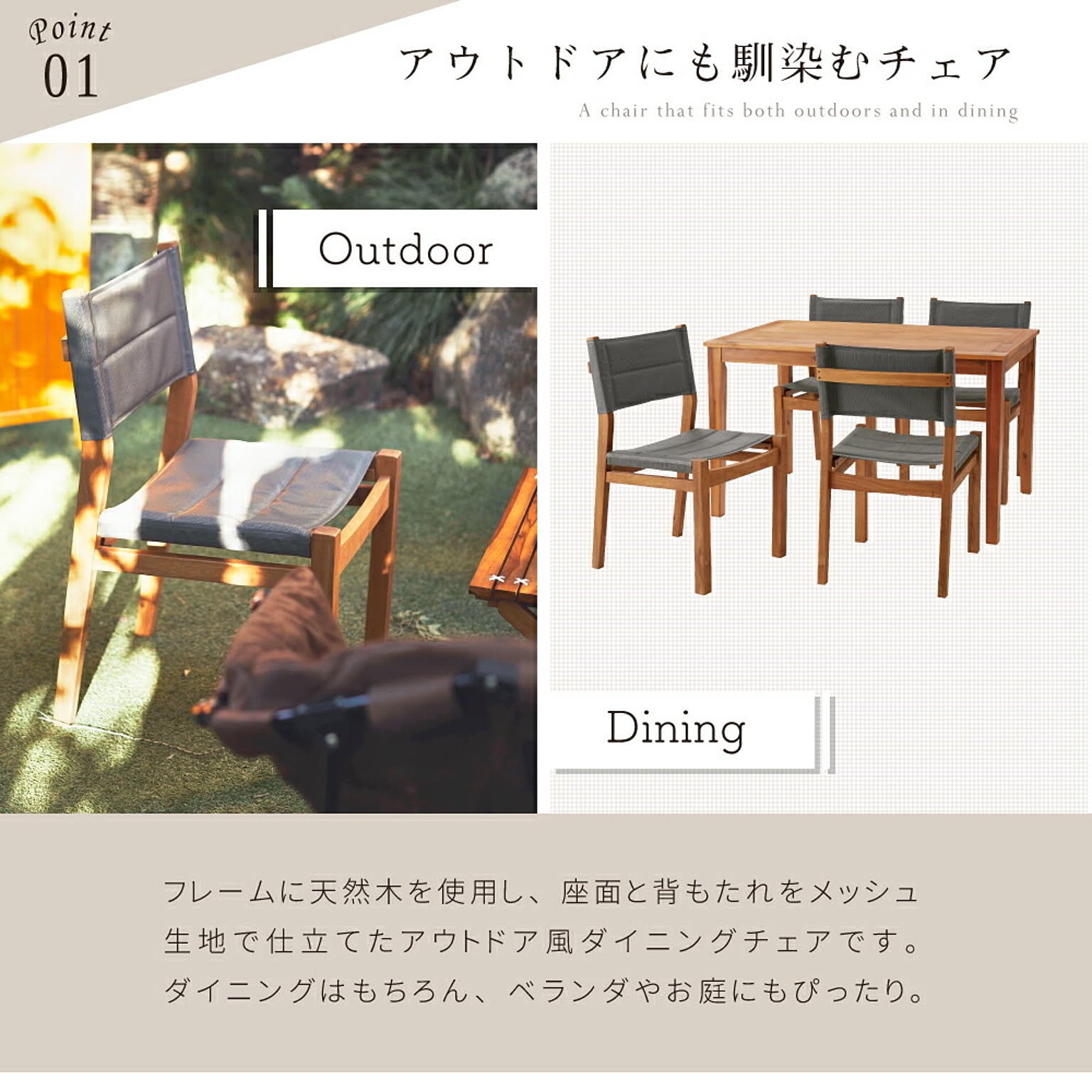 ダイニングチェア