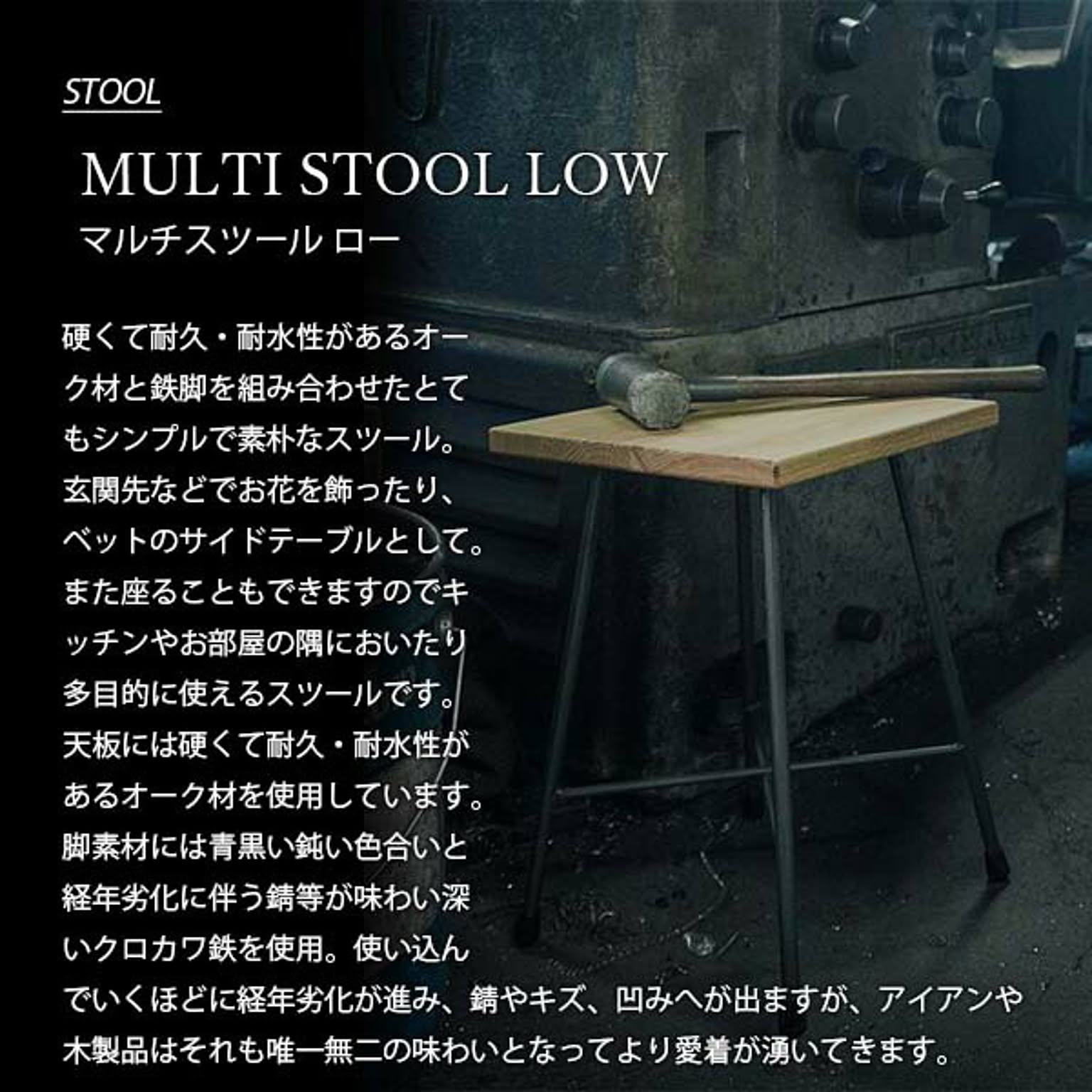 スツール・丸椅子