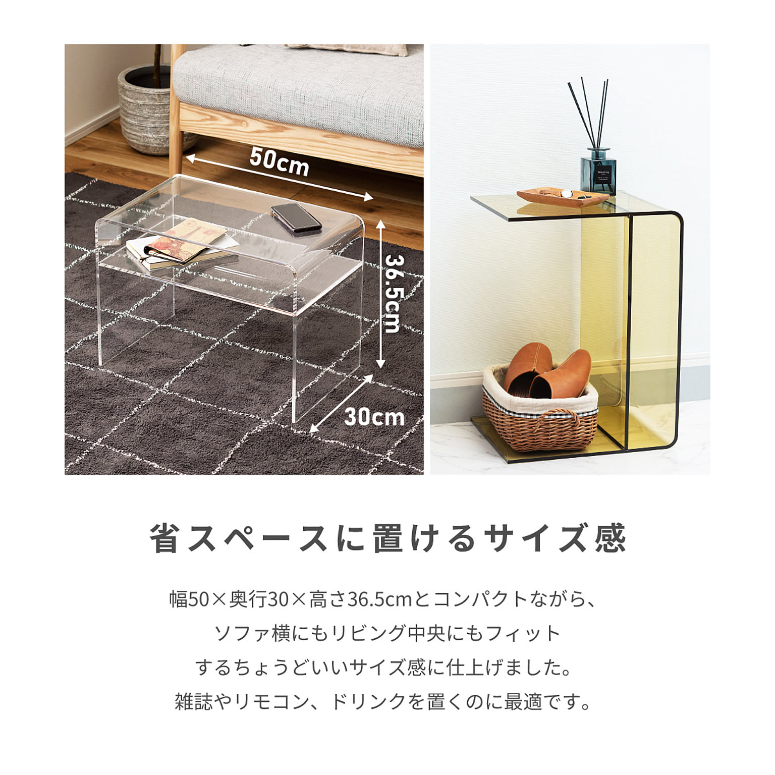 サイドテーブル・ナイトテーブル