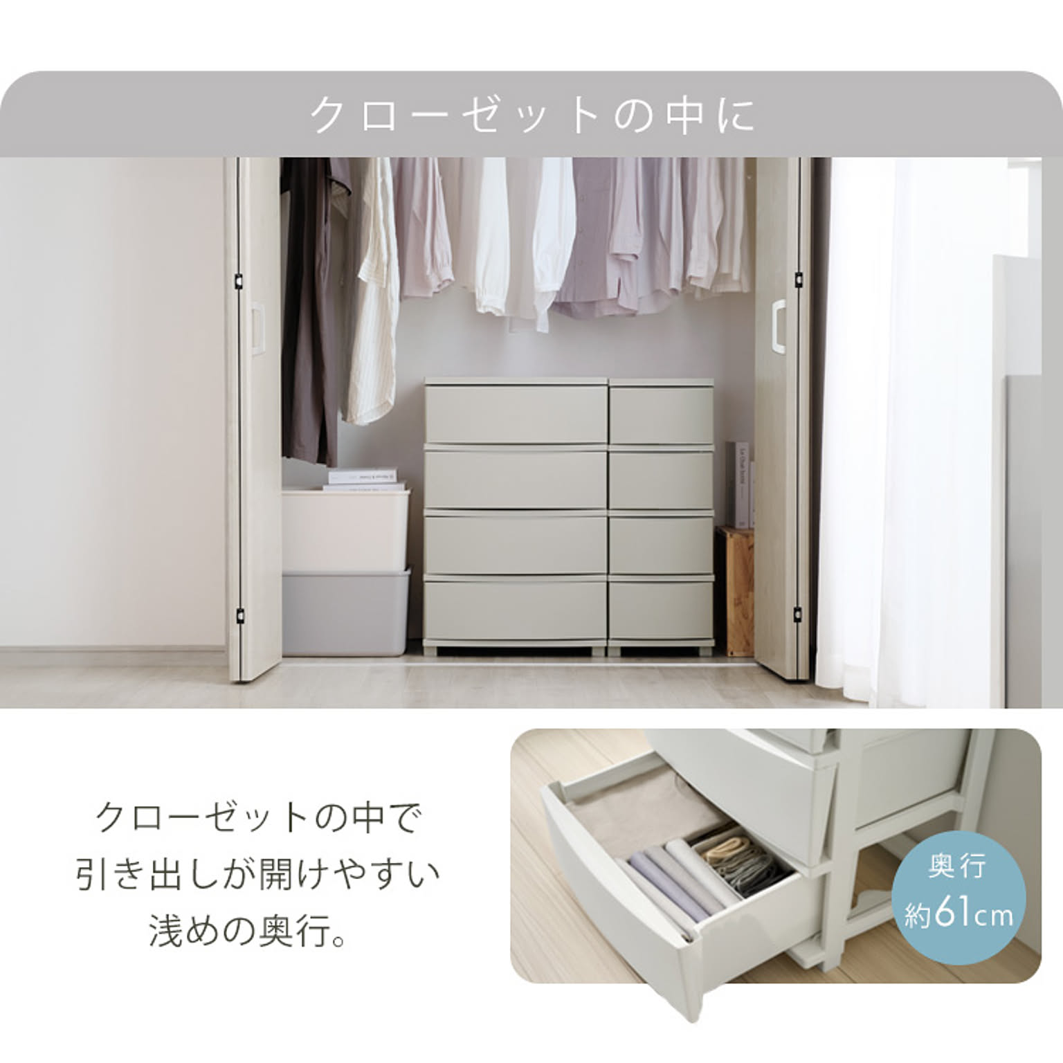 プラスチックチェスト