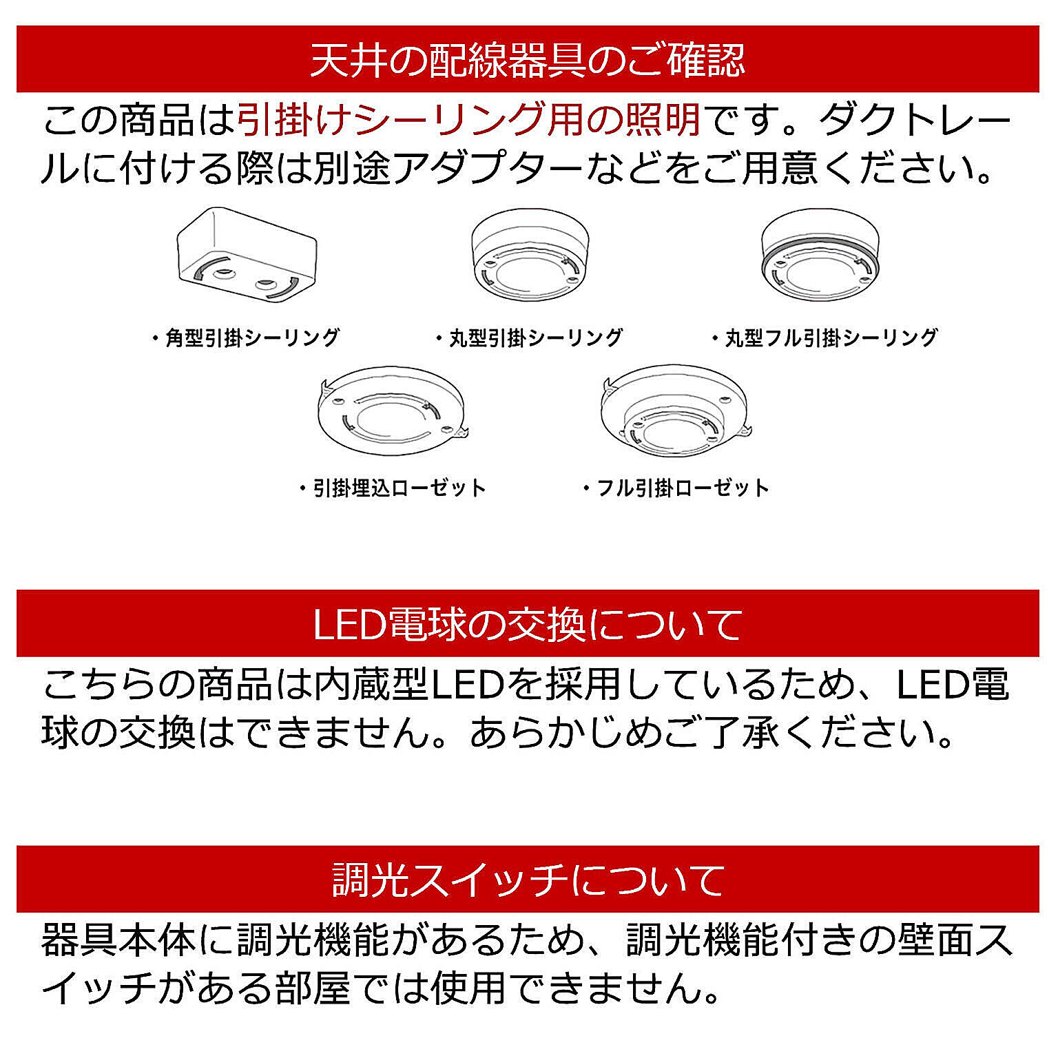 シーリングライト
