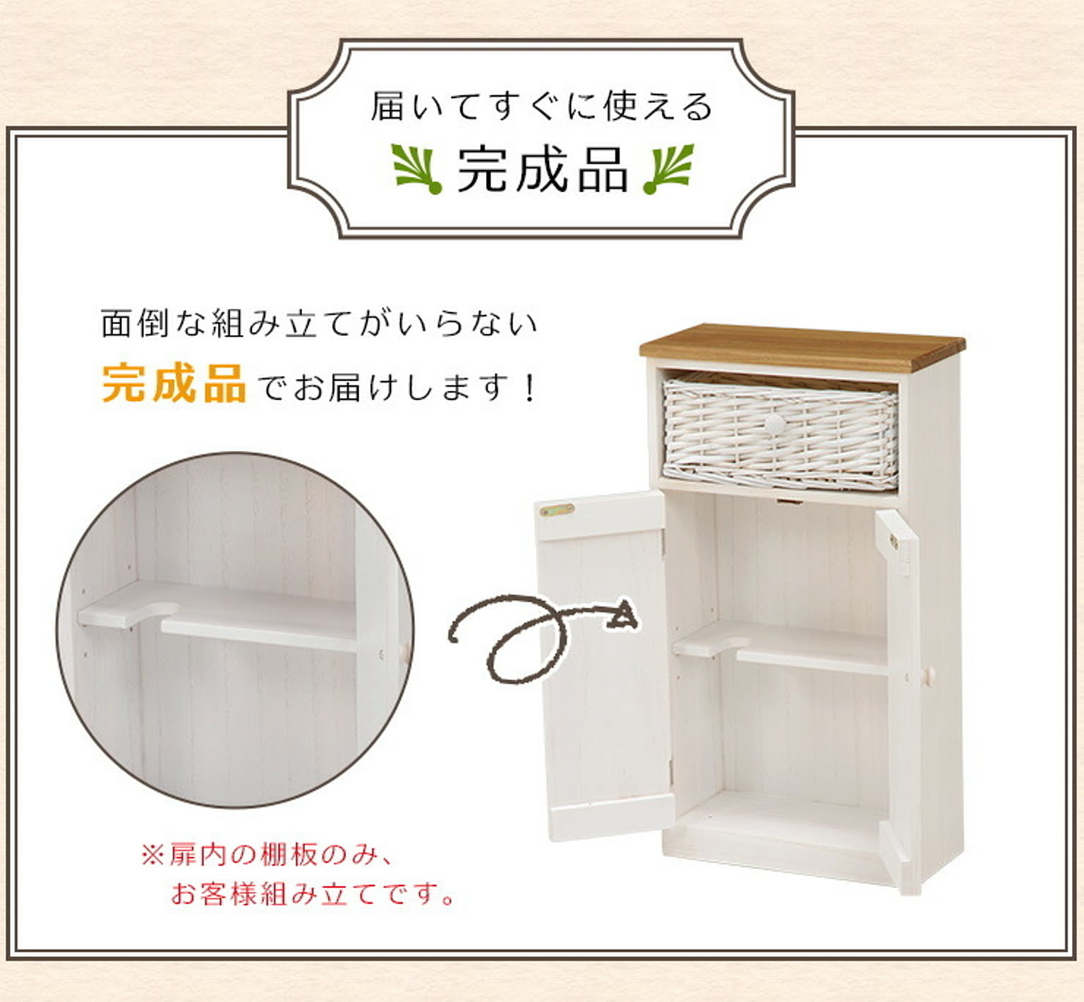 サニタリーチェスト