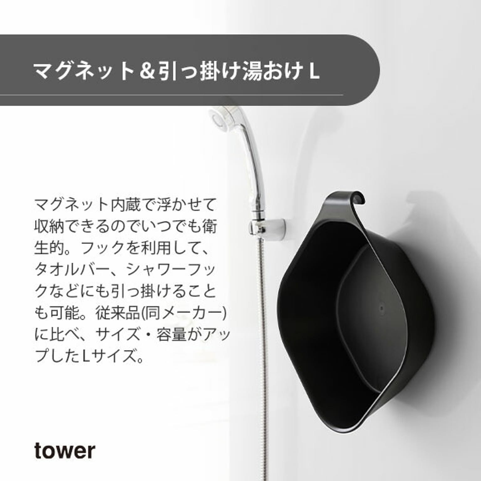 洗面器・手桶
