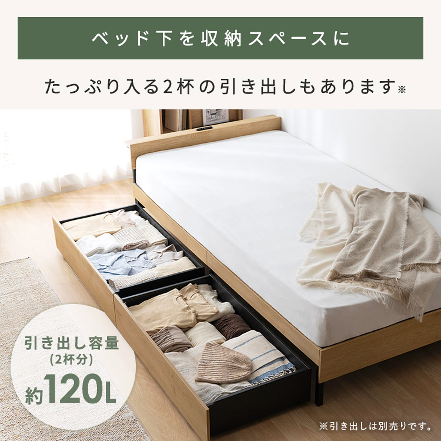 木製ベッド