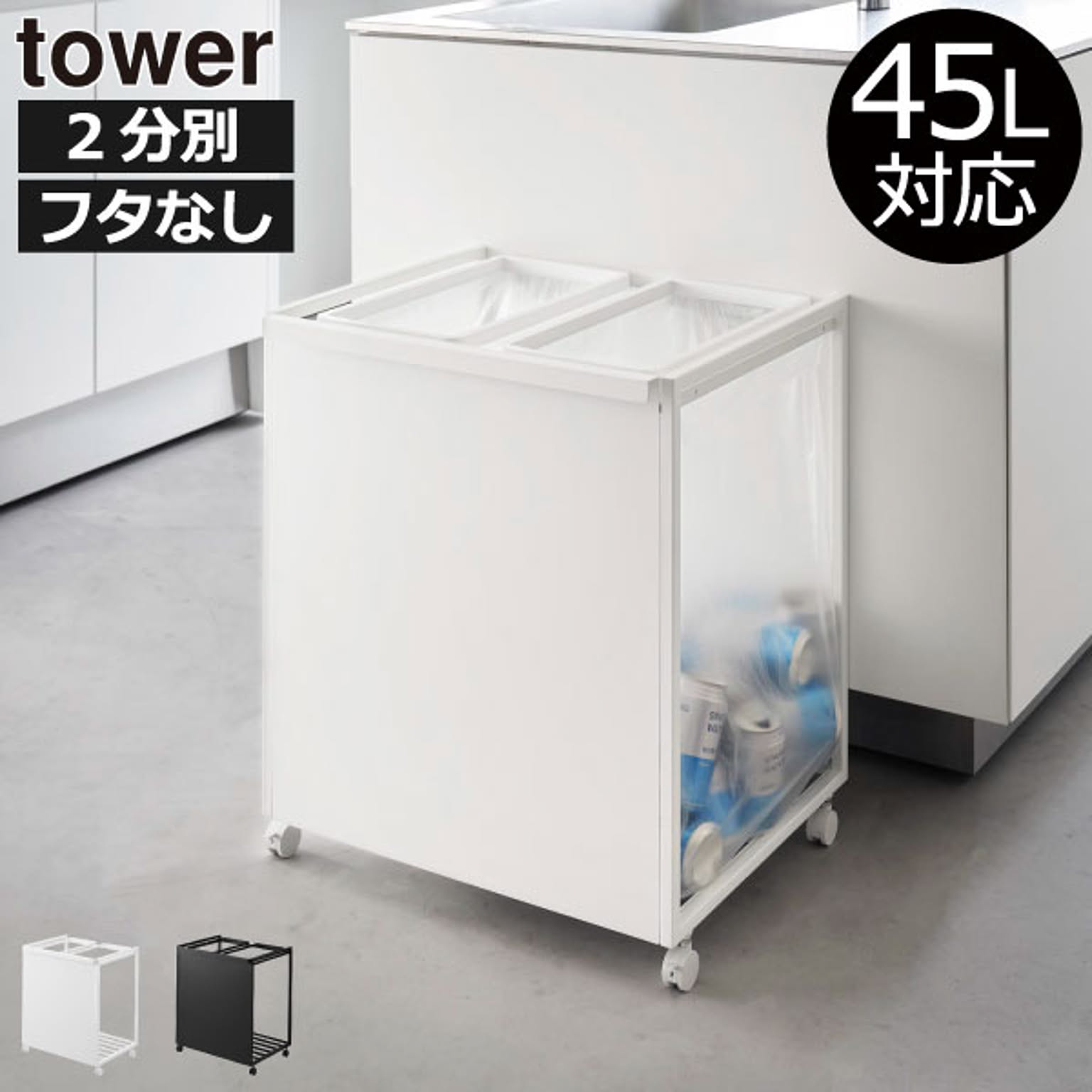 ゴミ箱・ダストボックス