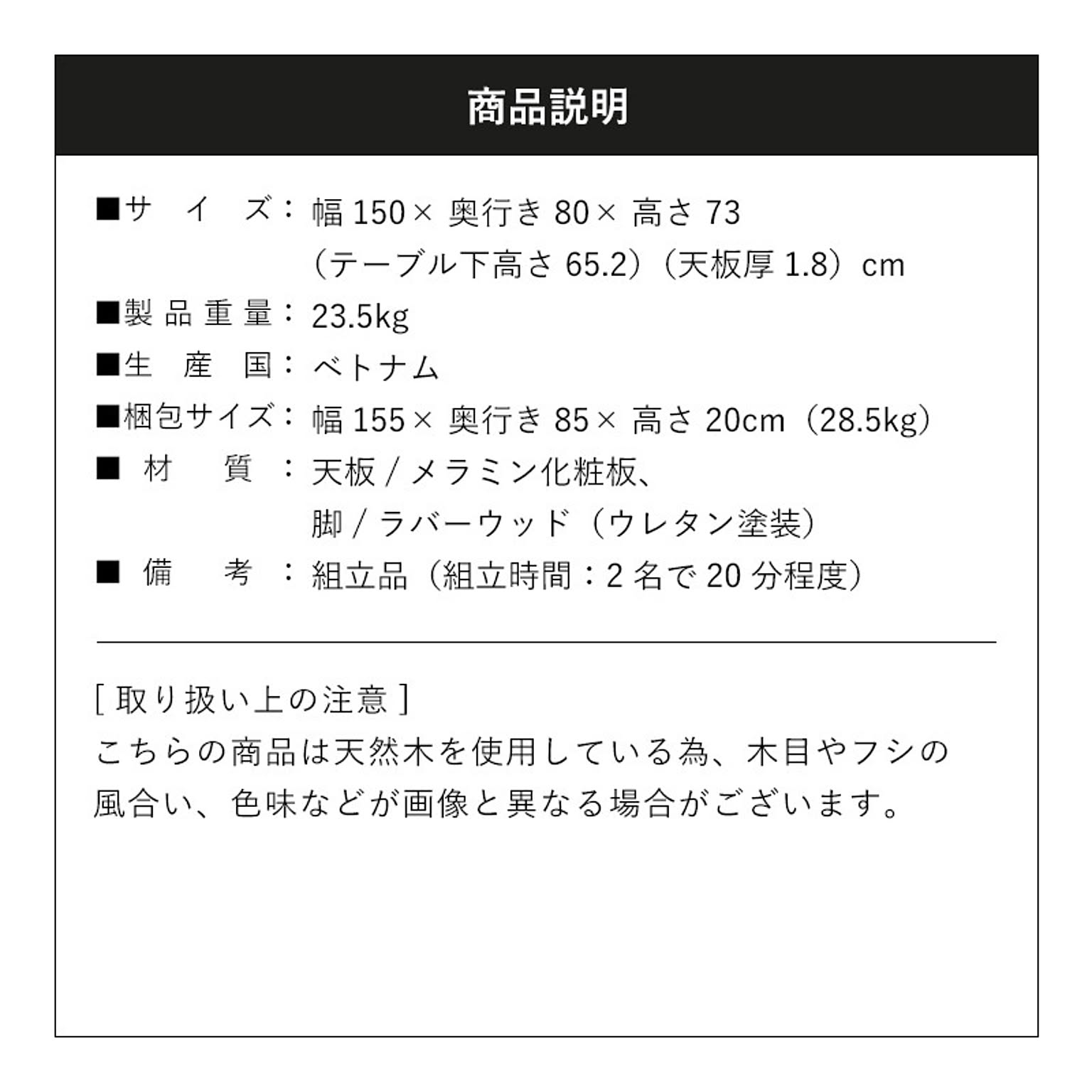 ダイニングテーブル