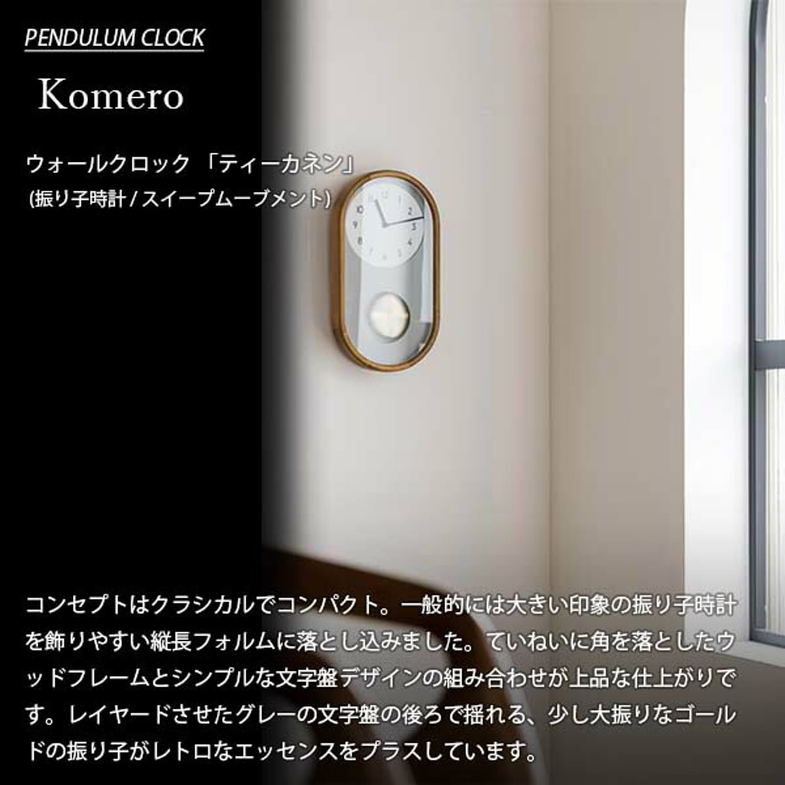掛け時計