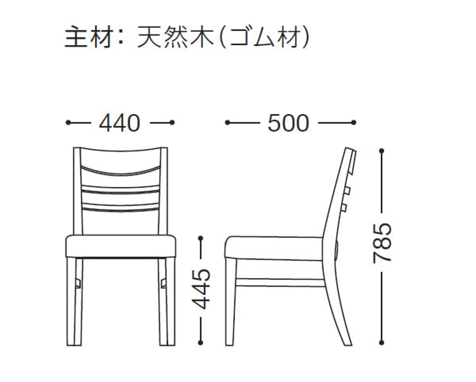 ダイニングチェア