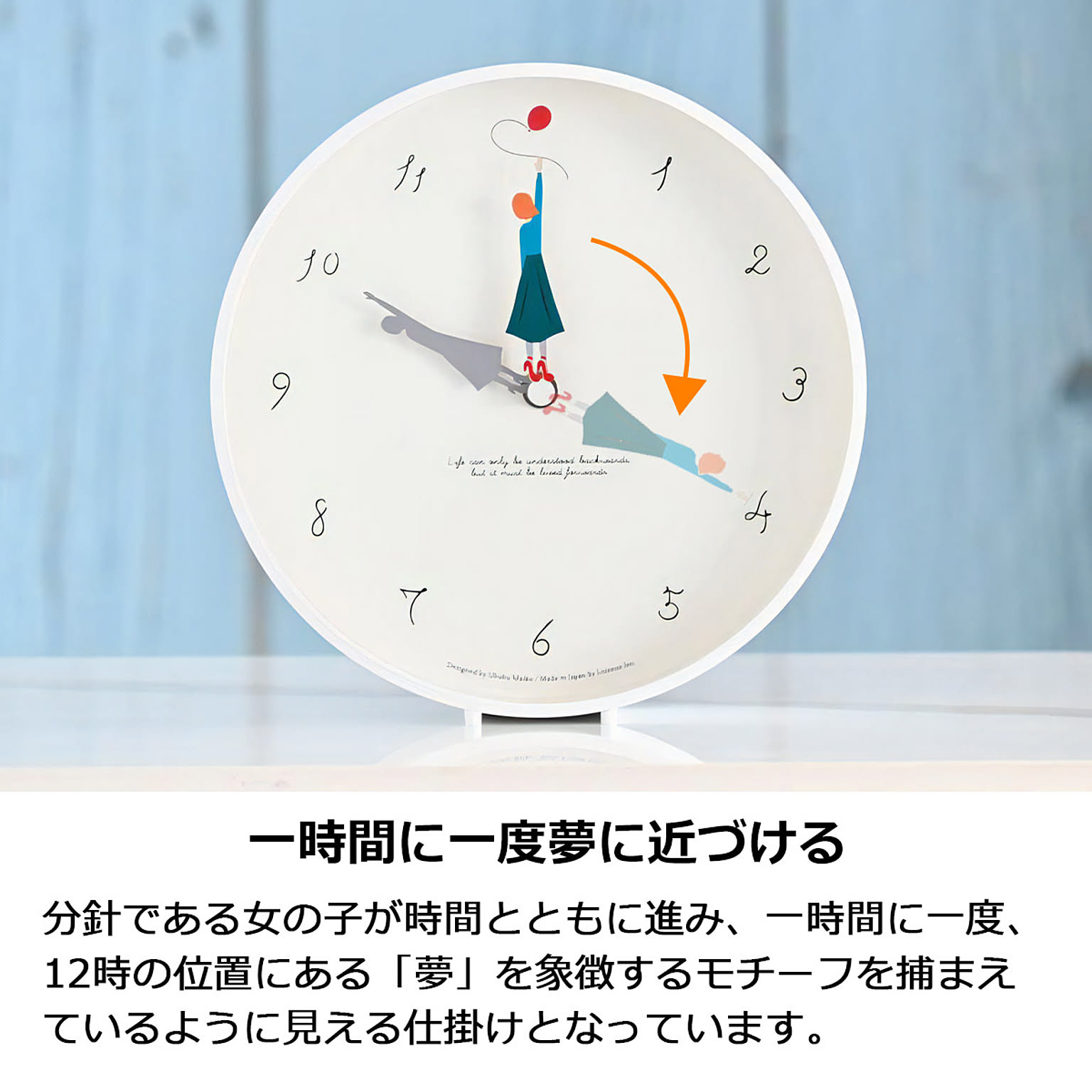 掛け時計