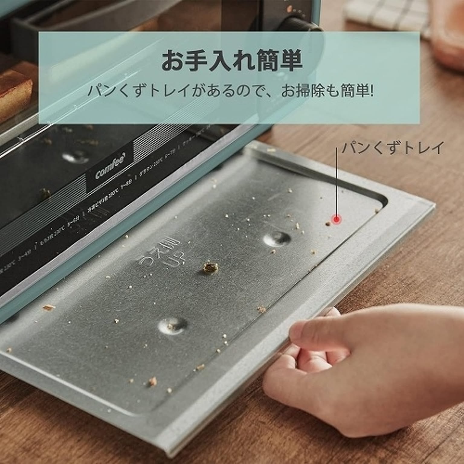 オーブントースター