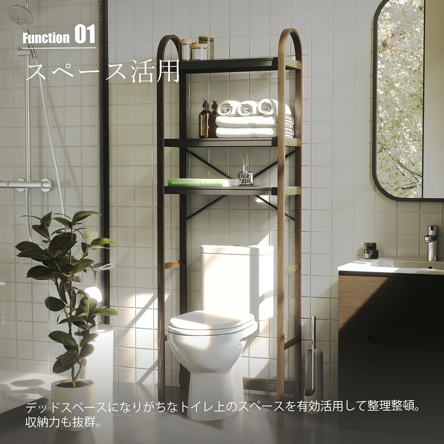 トイレ収納