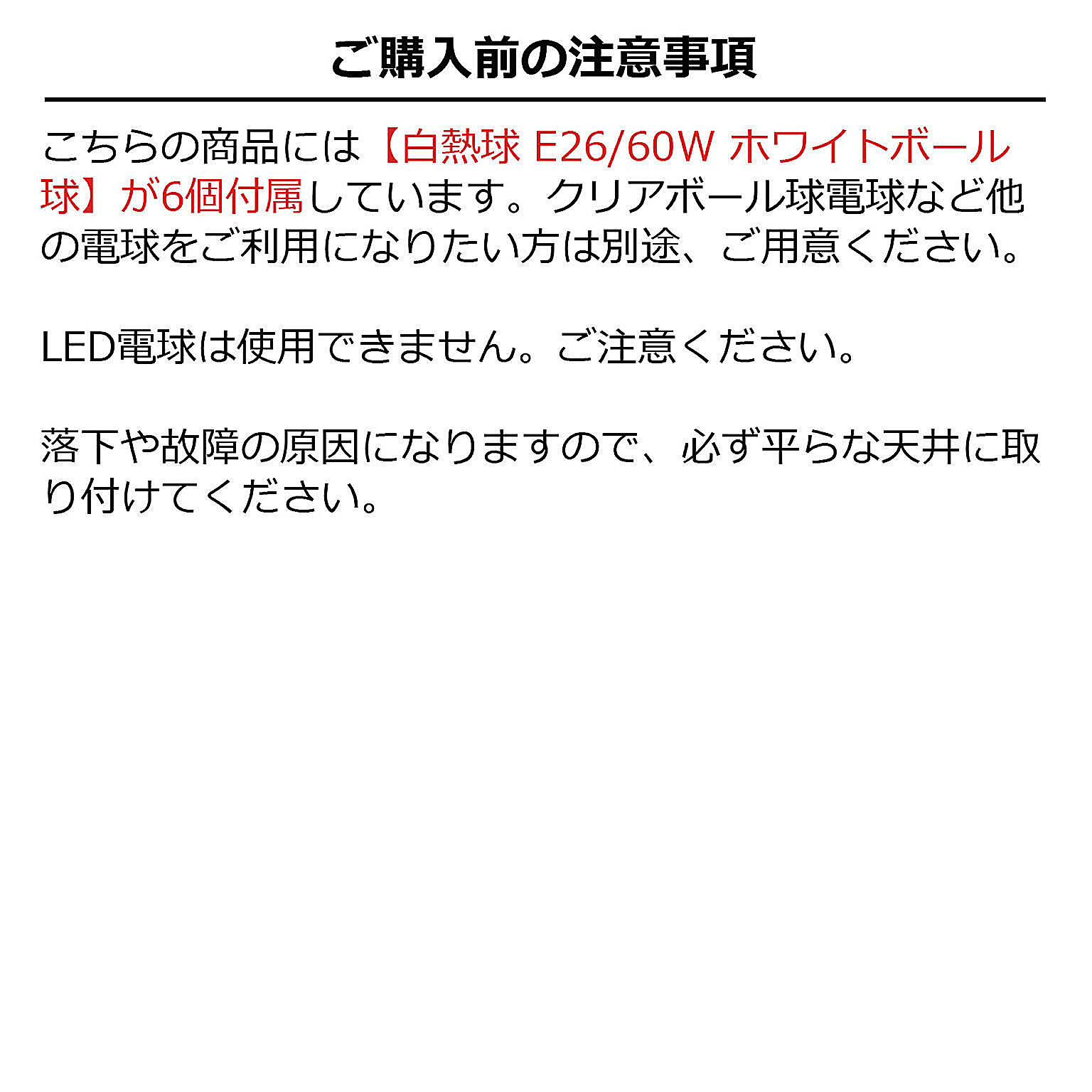 ペンダントライト