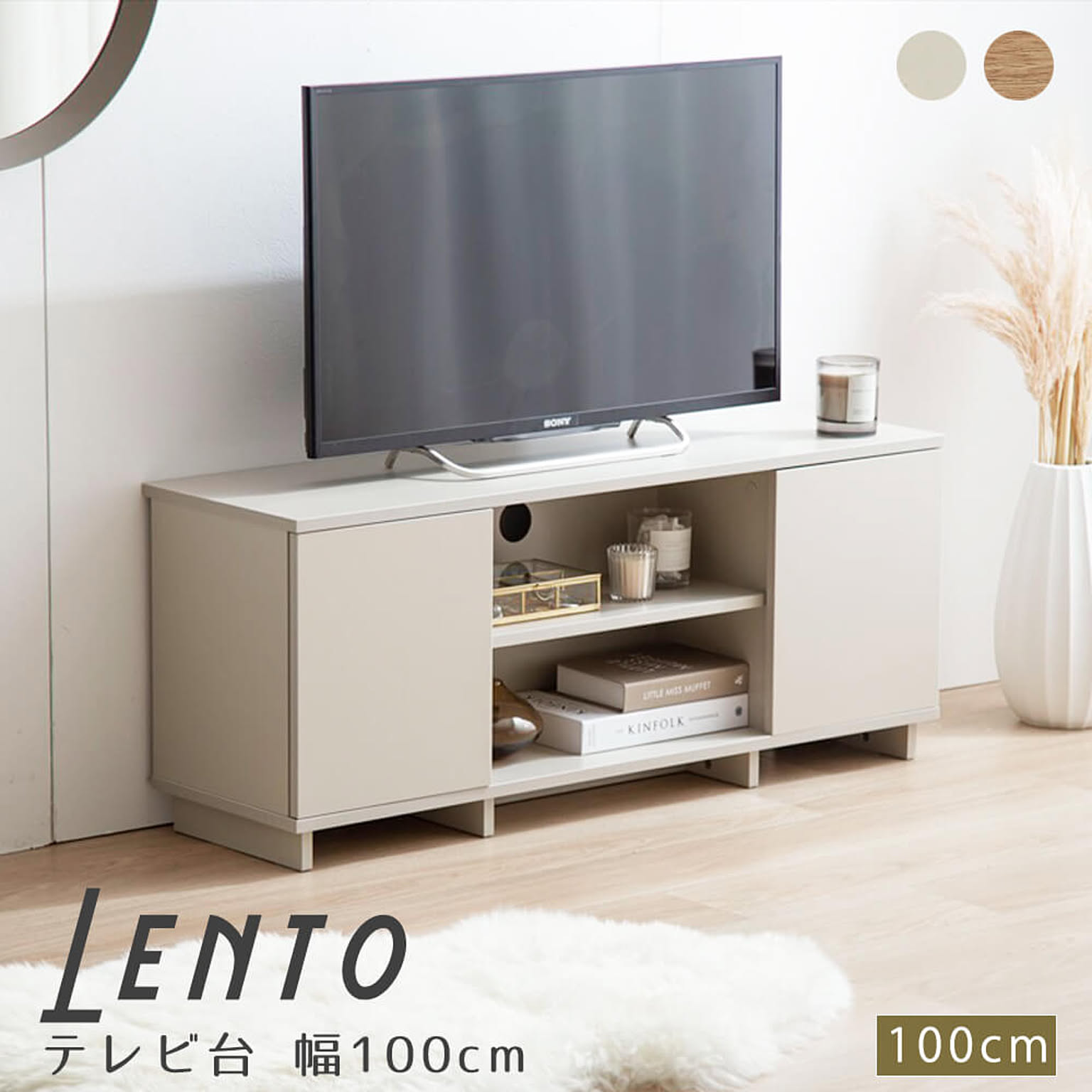ロータイプテレビ台