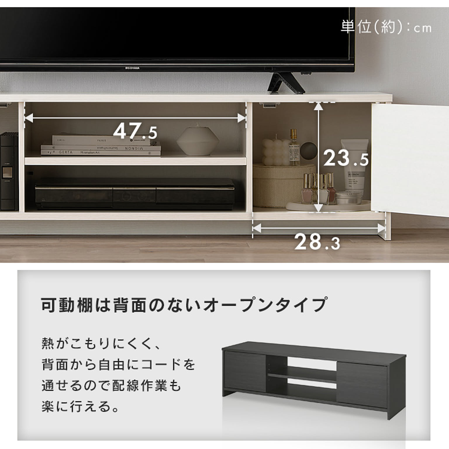 ロータイプテレビ台