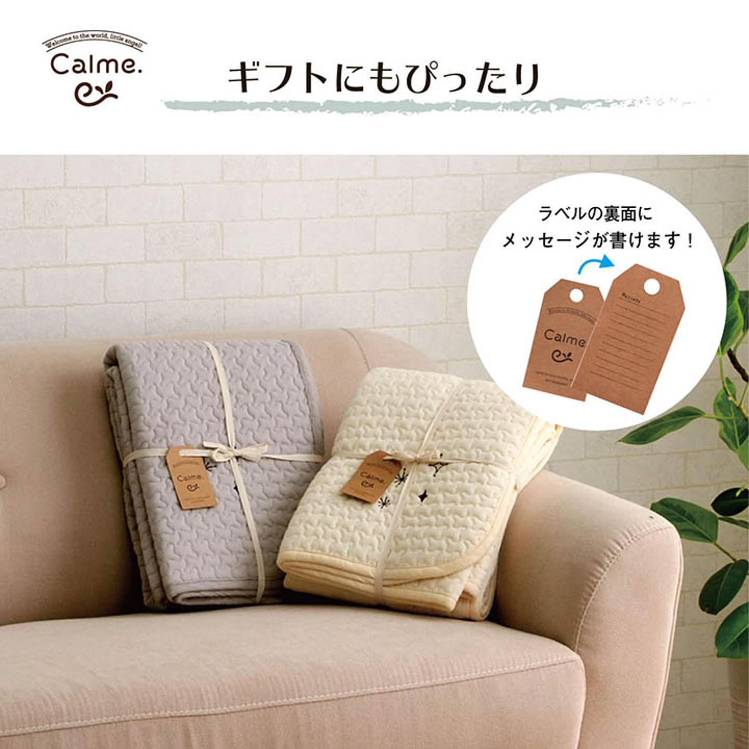 ベビーマット・子供用寝具