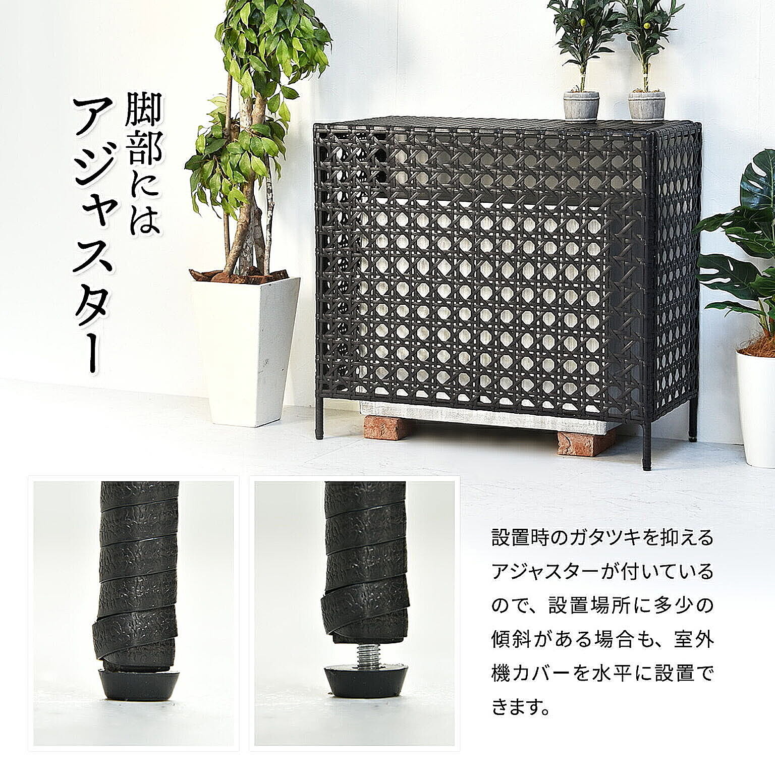 室外機カバー