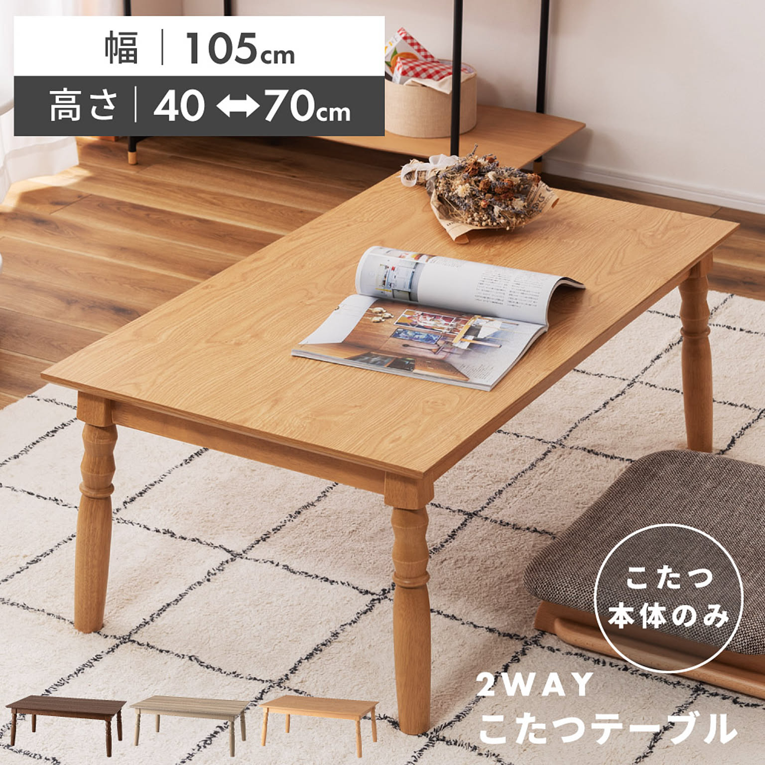 こたつ