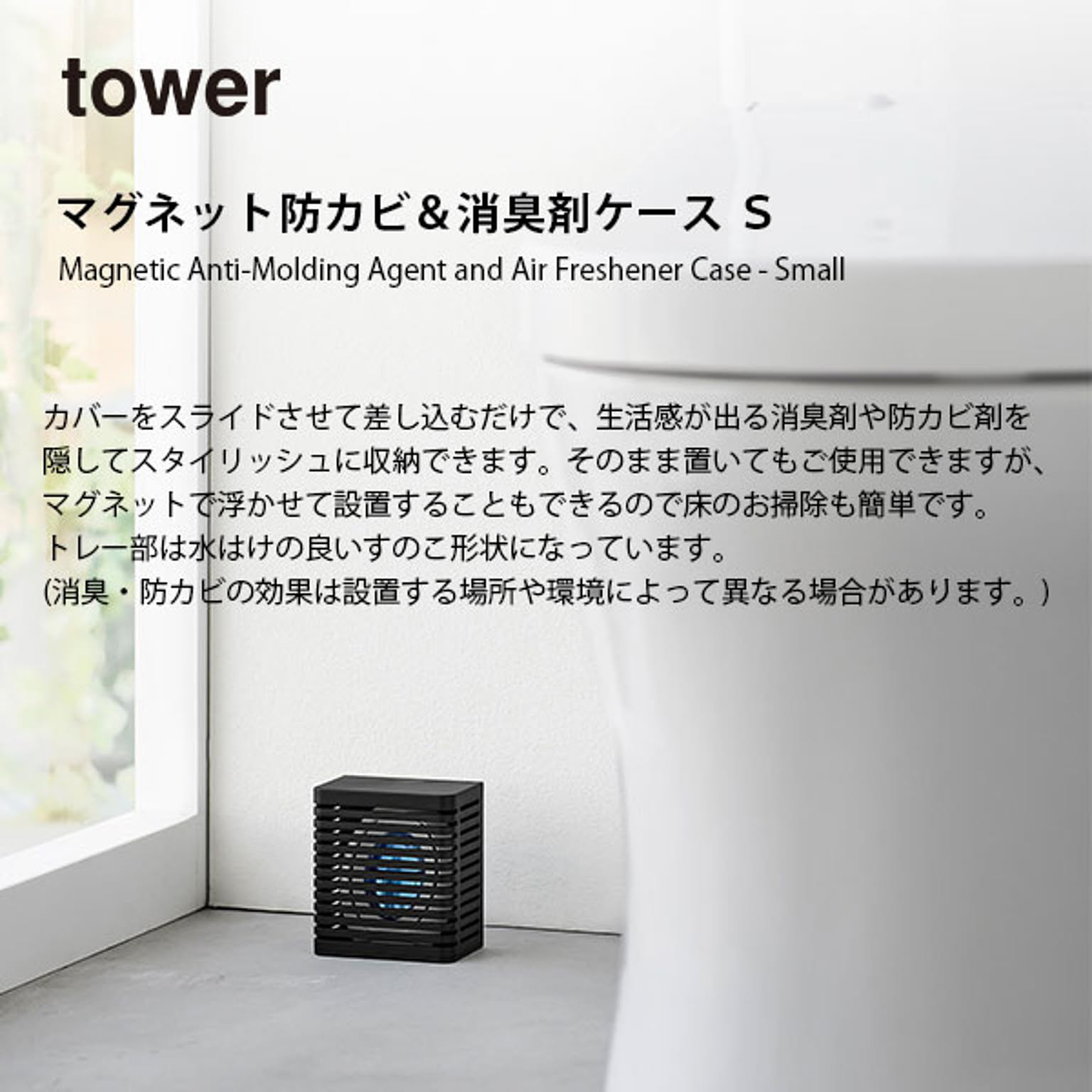 消臭剤・芳香剤