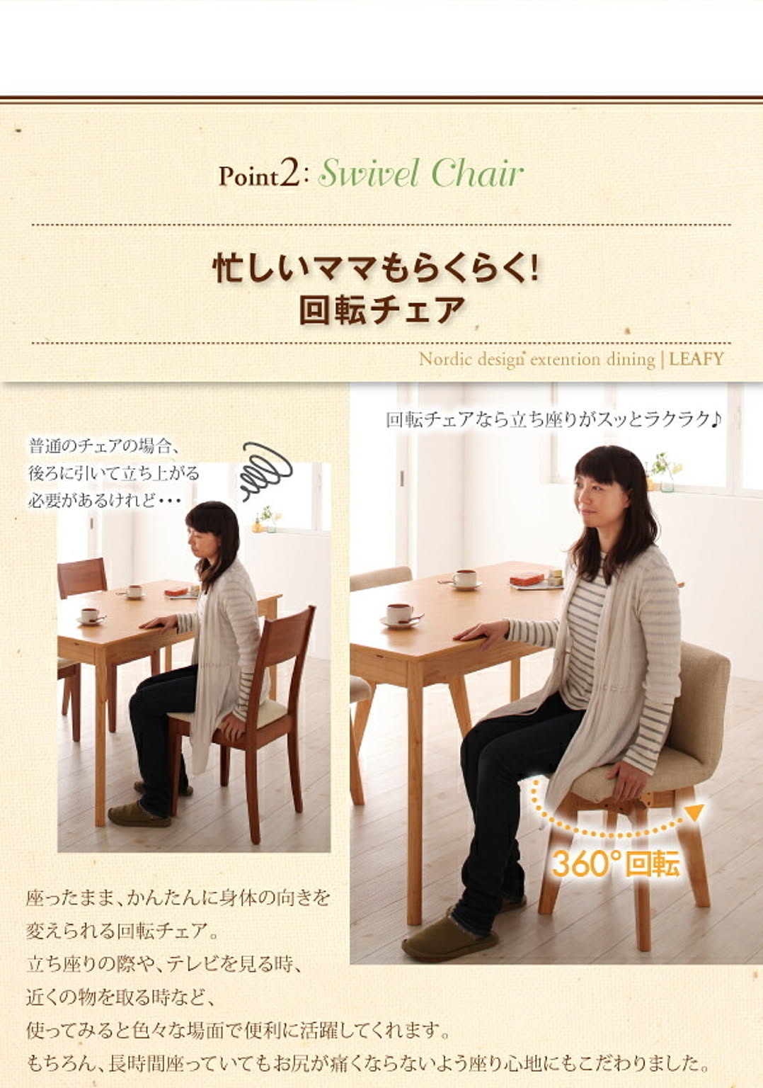 ダイニングチェア