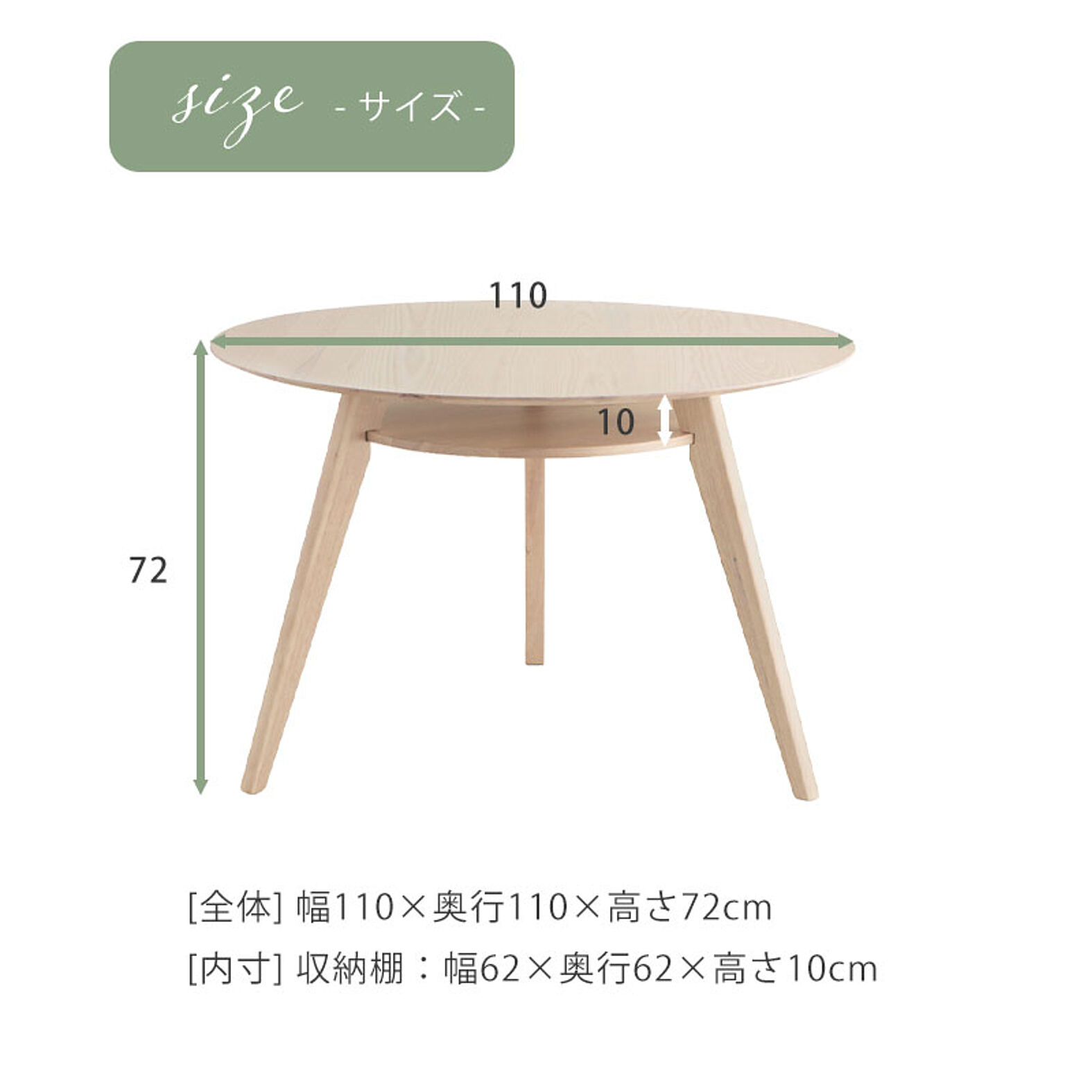 ダイニングテーブル 丸テーブル 円形ダイニングテーブル 円卓 白 ホワイト 北欧 110cm 木製 ナチュラル モダン 可愛い シンプル カフェ風 無垢 SRC