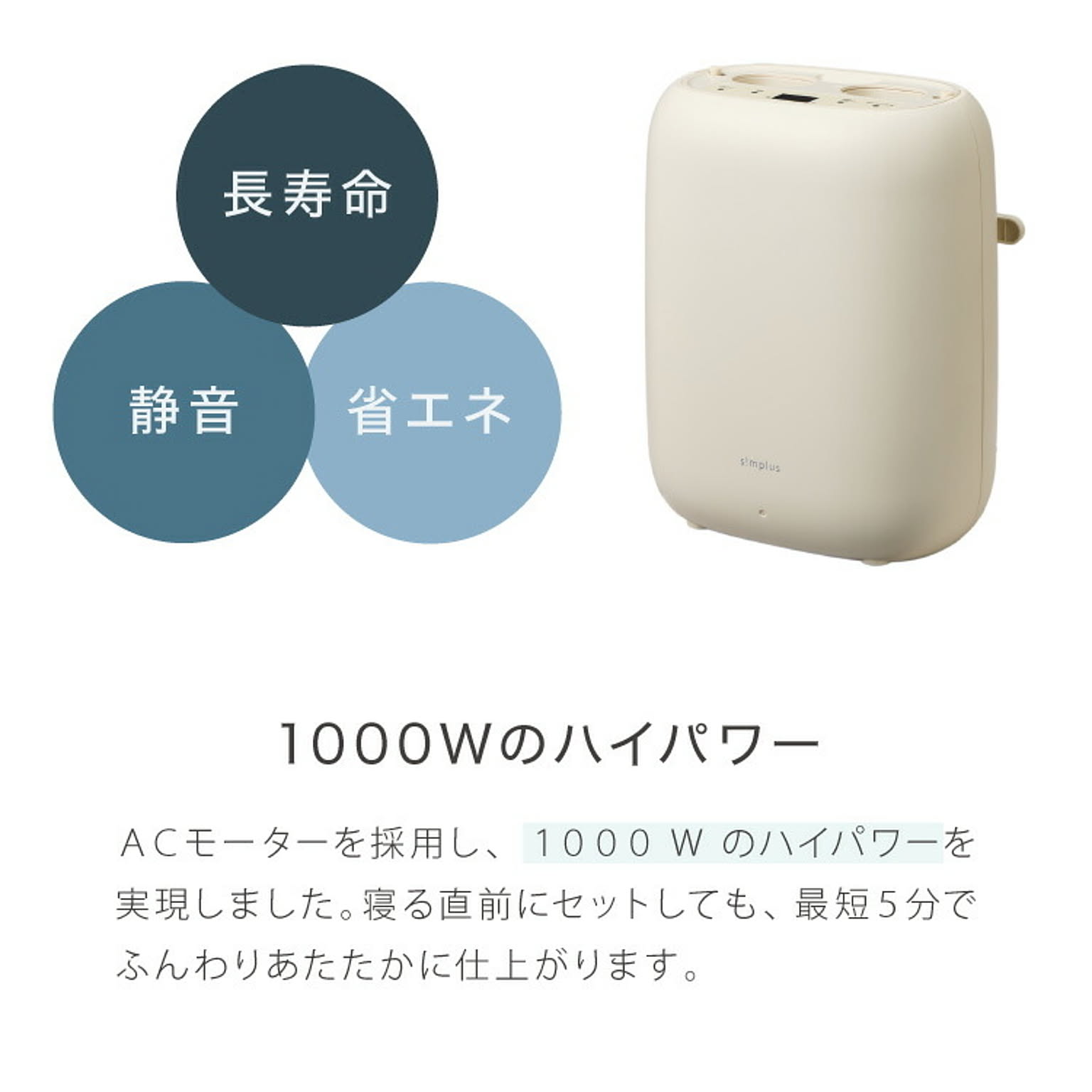 ふとん乾燥機
