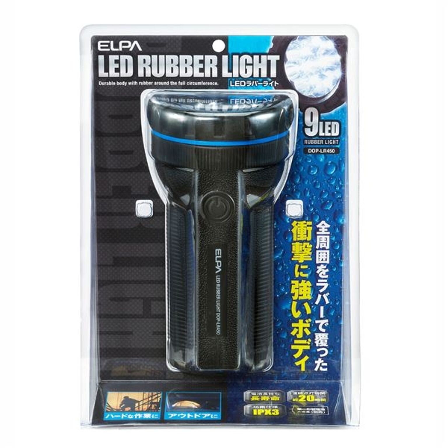 （まとめ） ELPA LEDラバーライト 単1形4本 DOP-LR450 【×3セット】