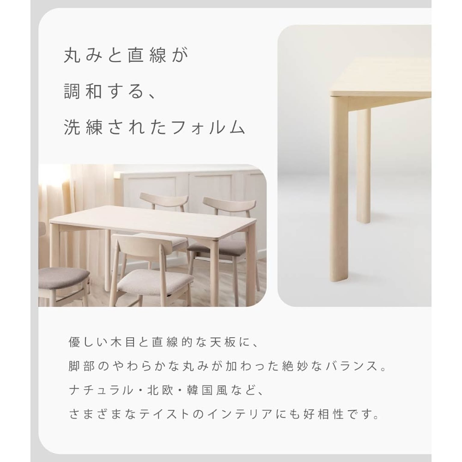 ダイニングテーブル