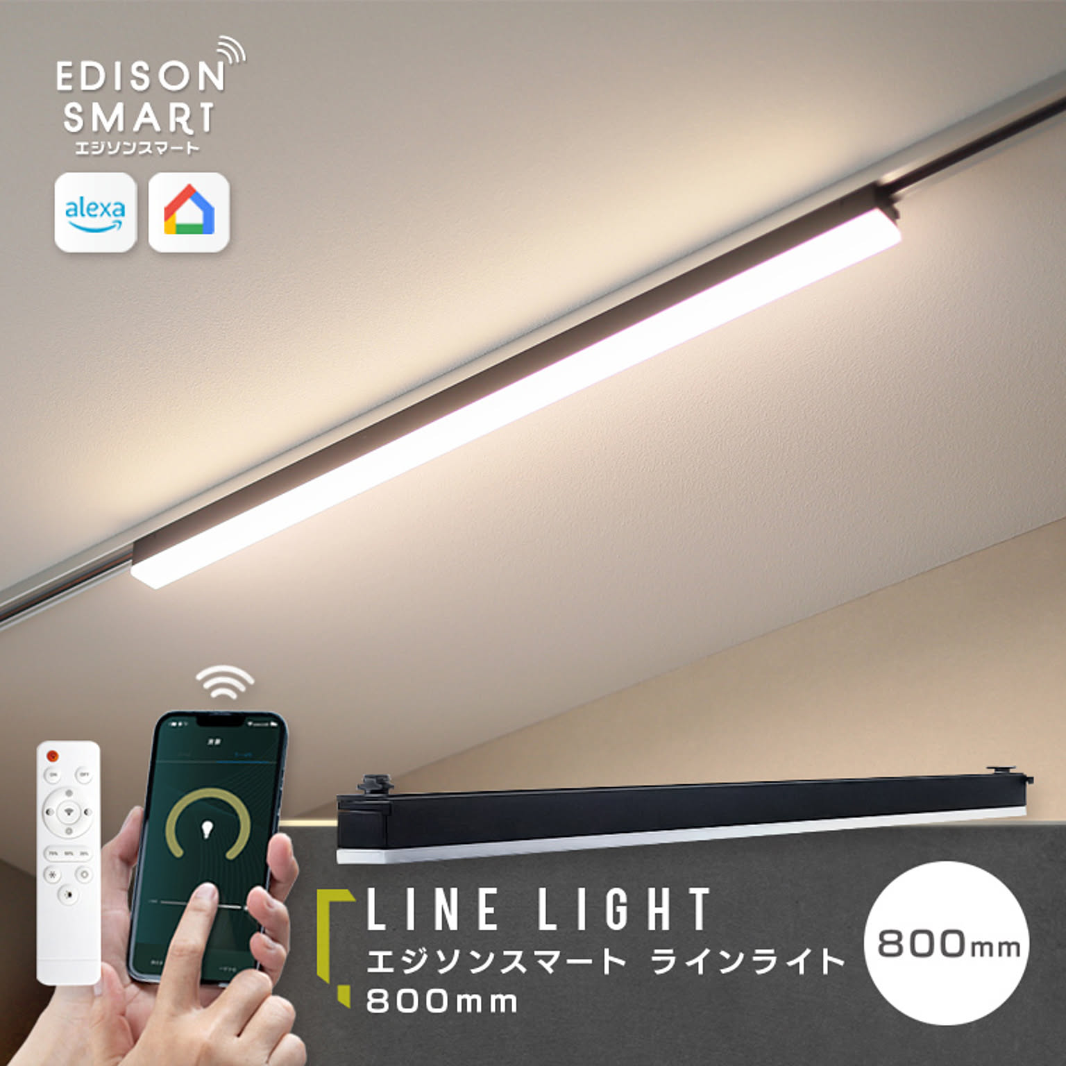 シーリングライト