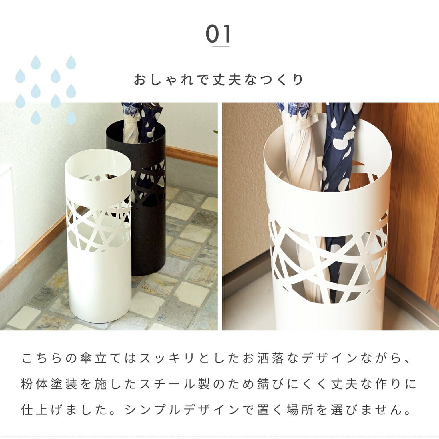 傘立て