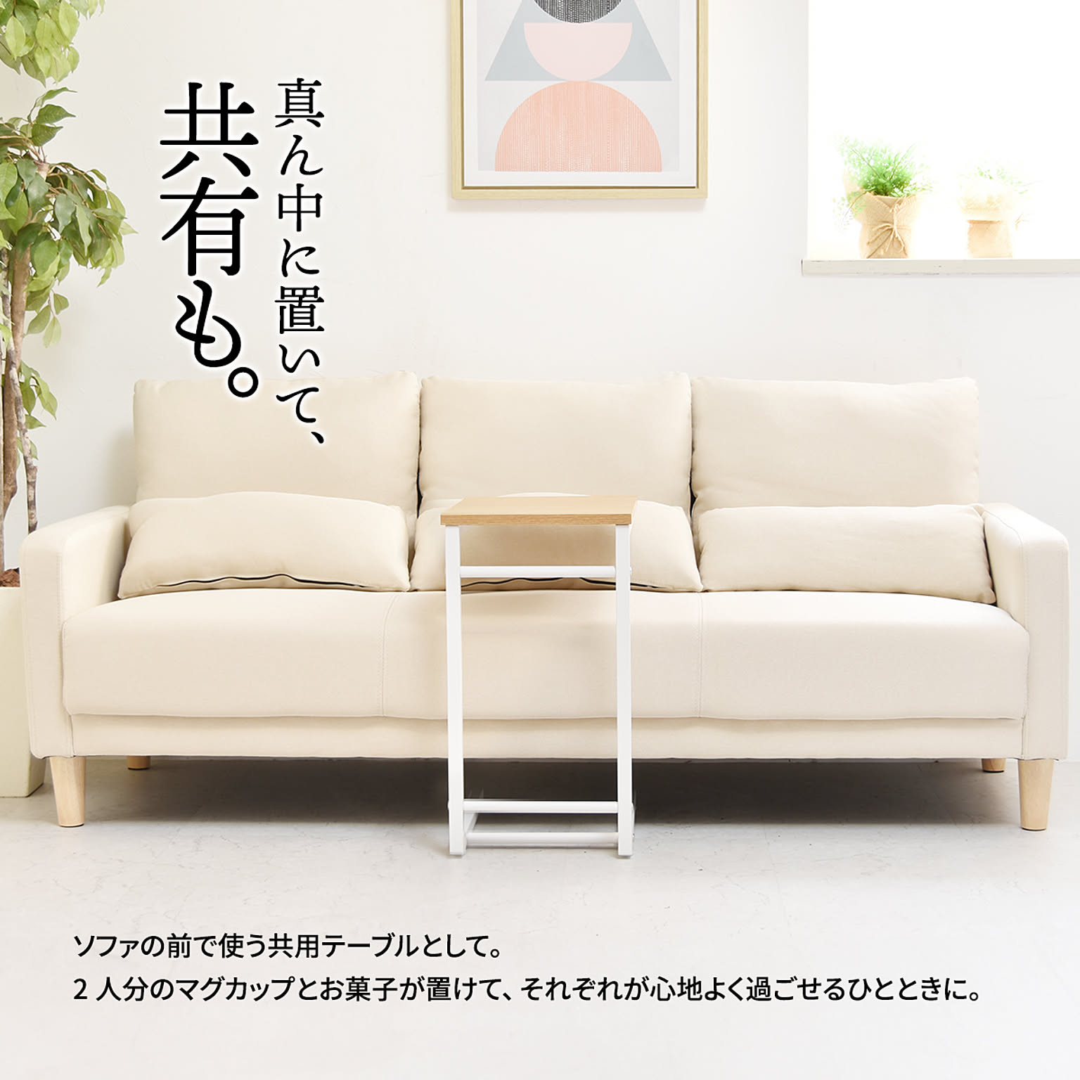 サイドテーブル・ナイトテーブル