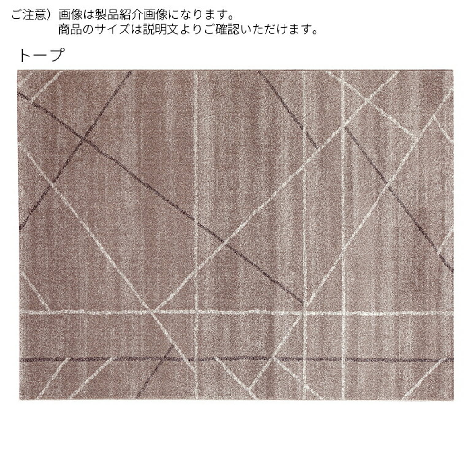 ラグ