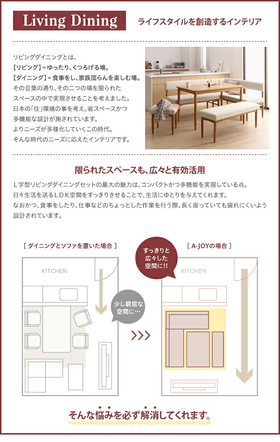 ダイニングテーブル