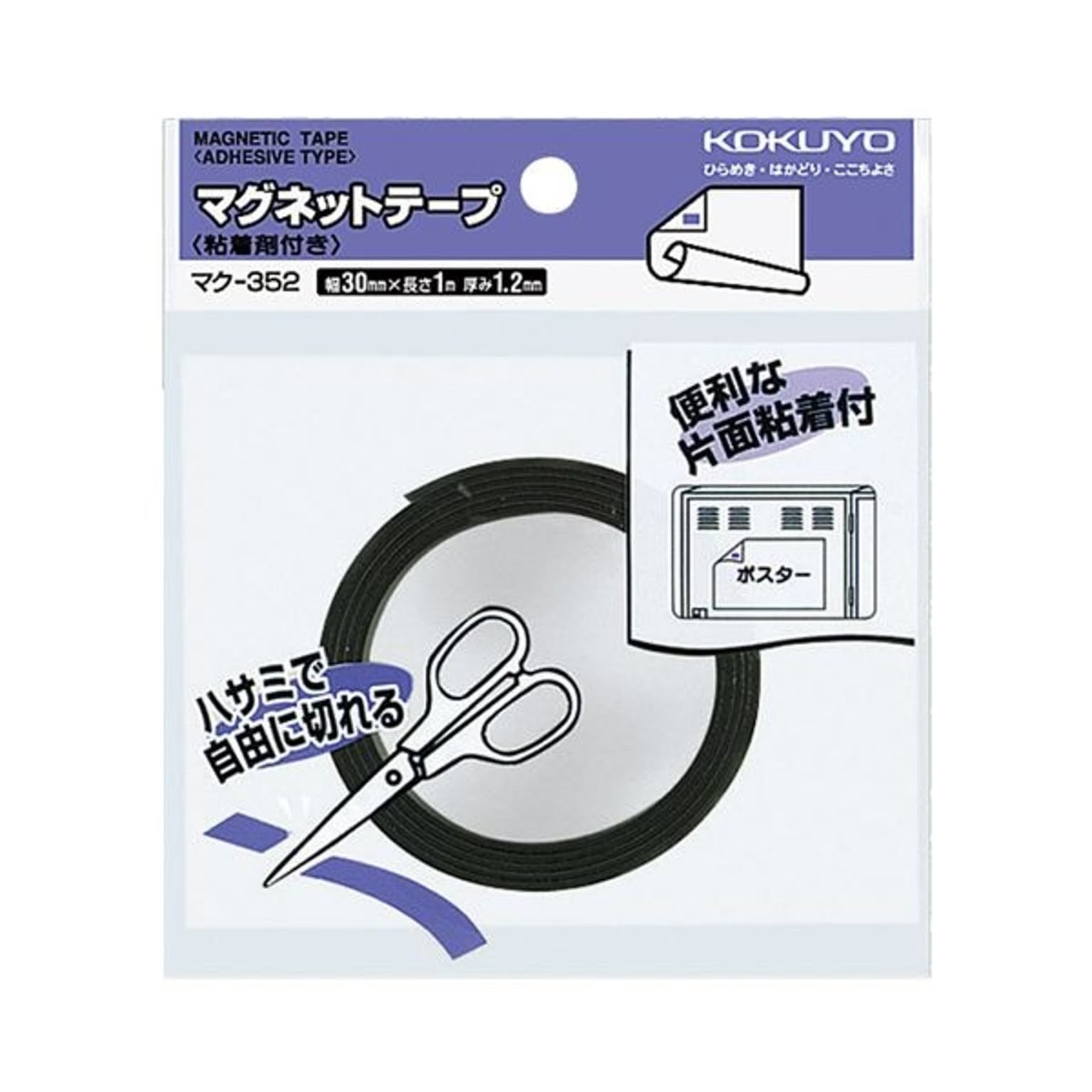 マグネット