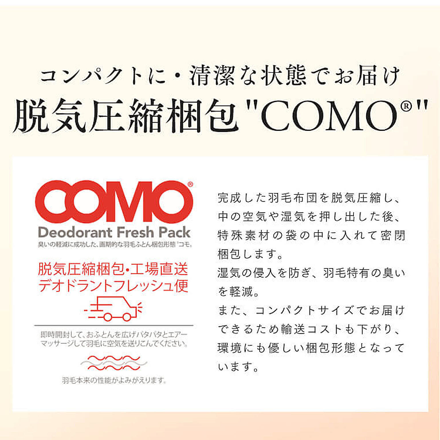 掛け布団