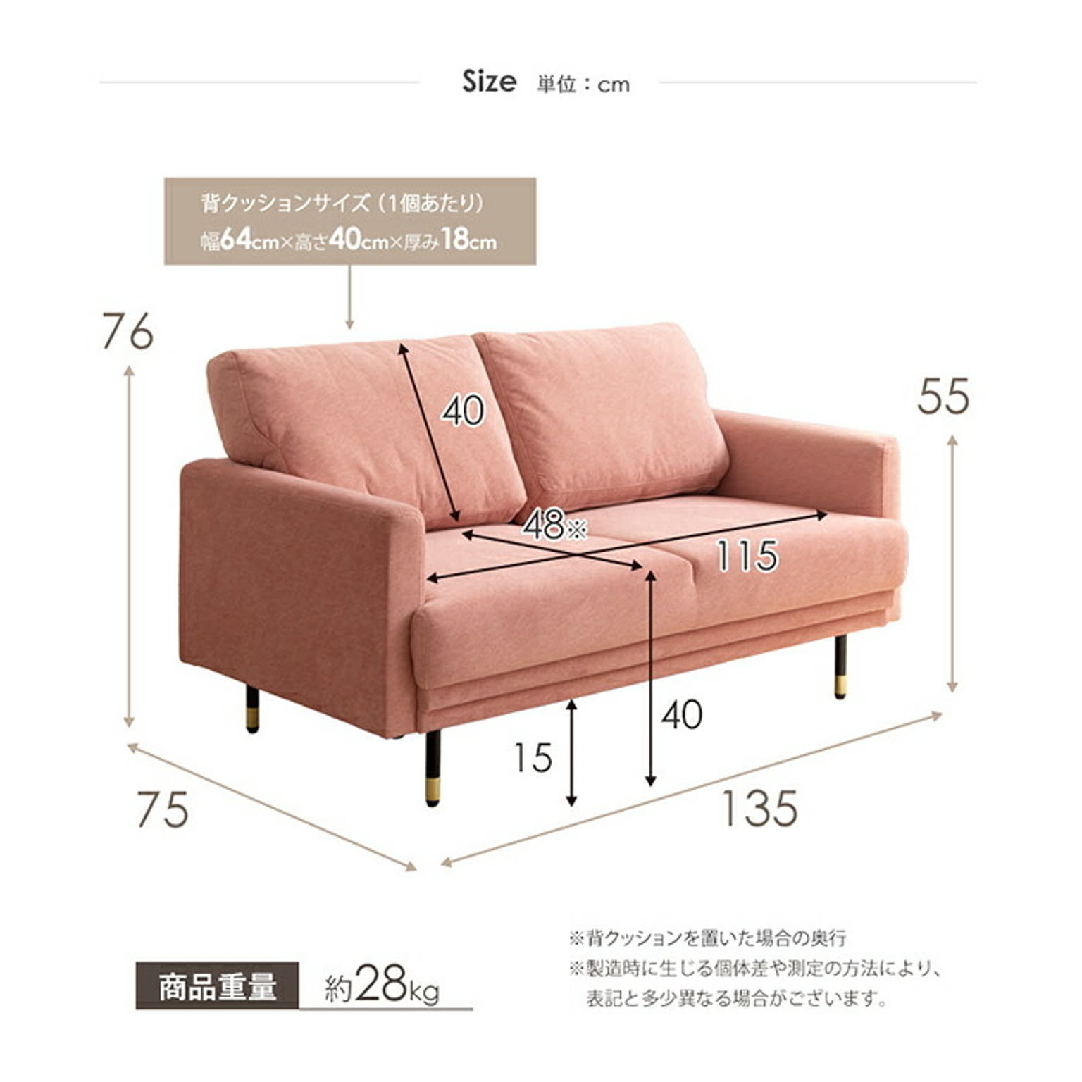 コンパクトソファ