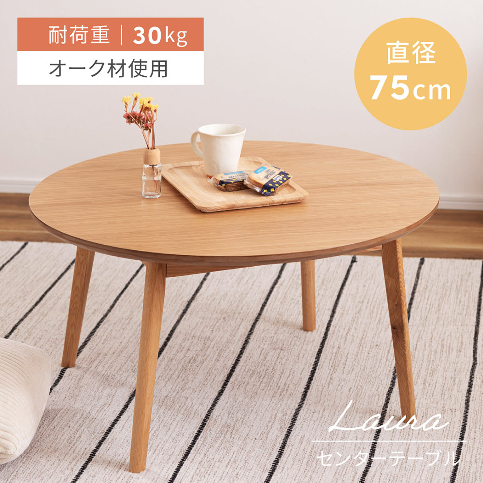 ダイニングテーブル
