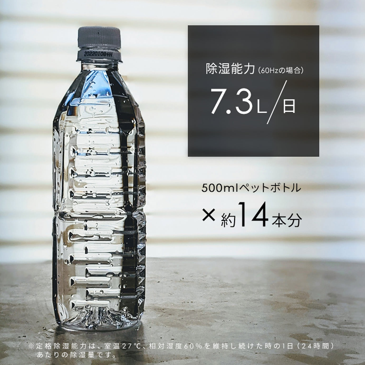 空気清浄機・除湿機