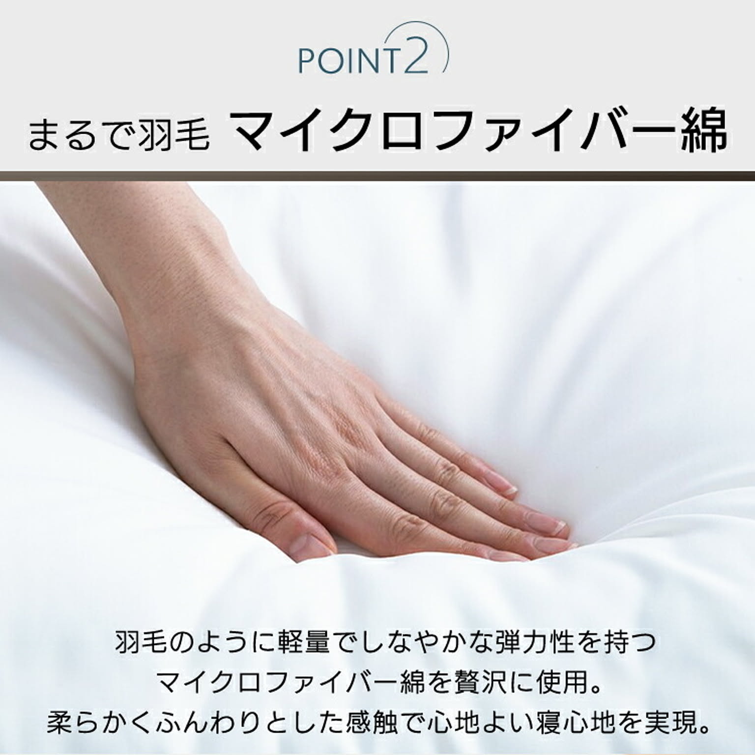 枕