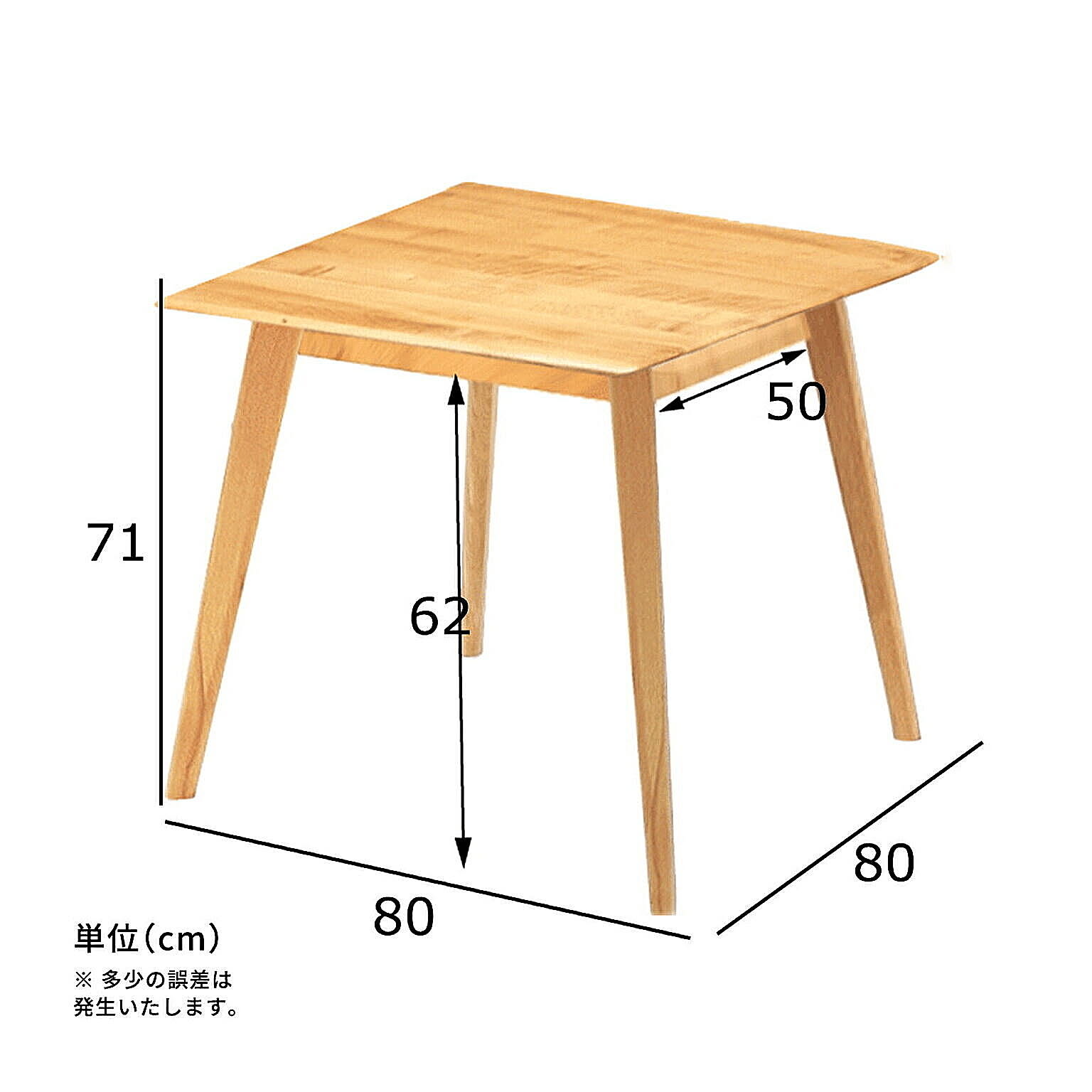 ダイニングテーブル