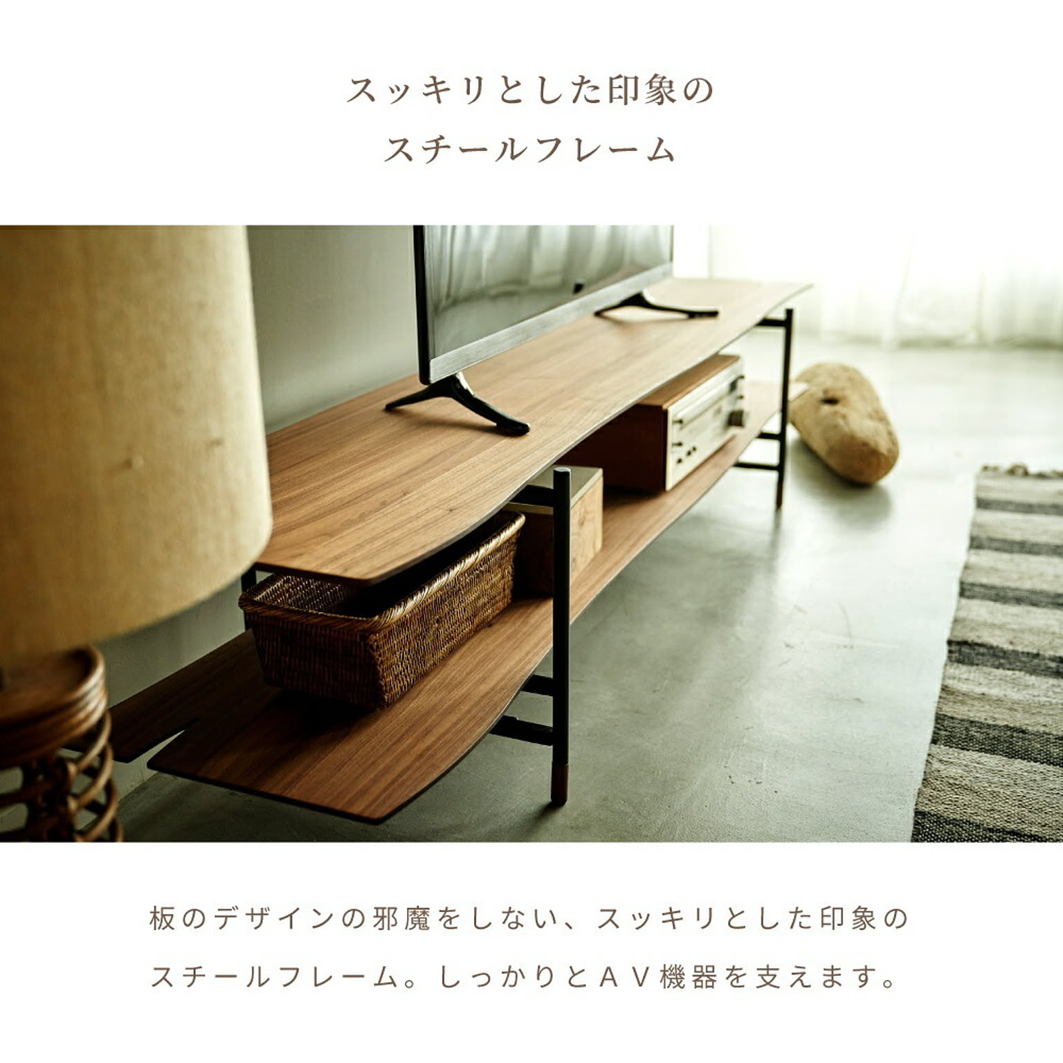 ロータイプテレビ台