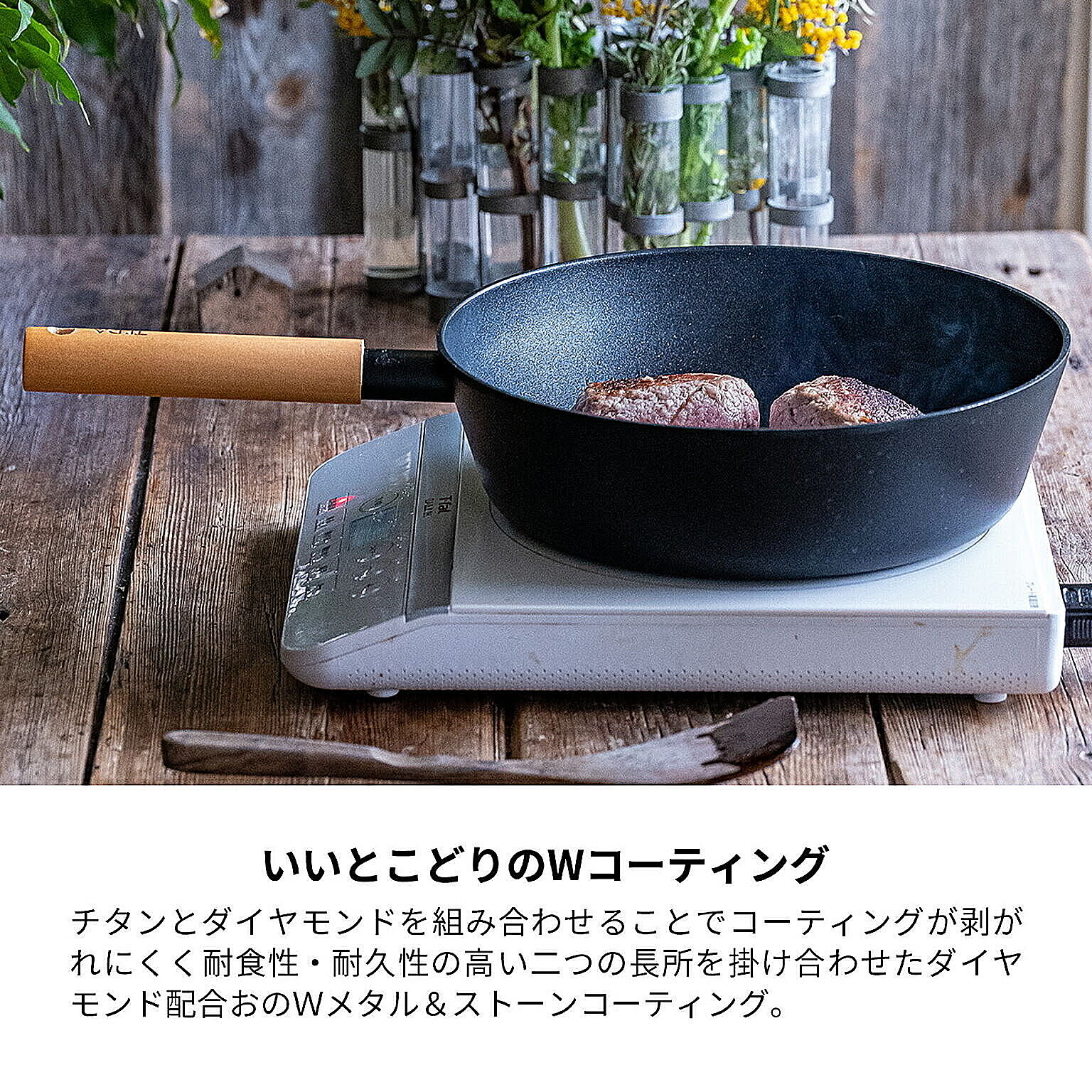 フライパン