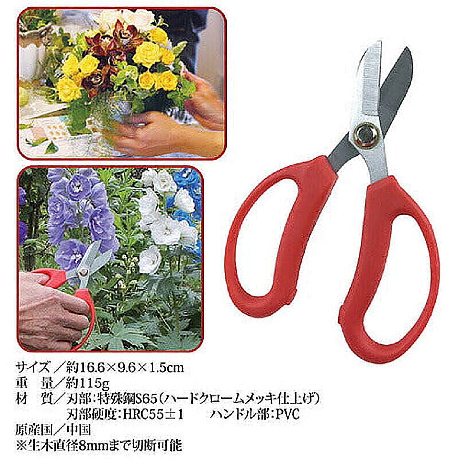 園芸用はさみ