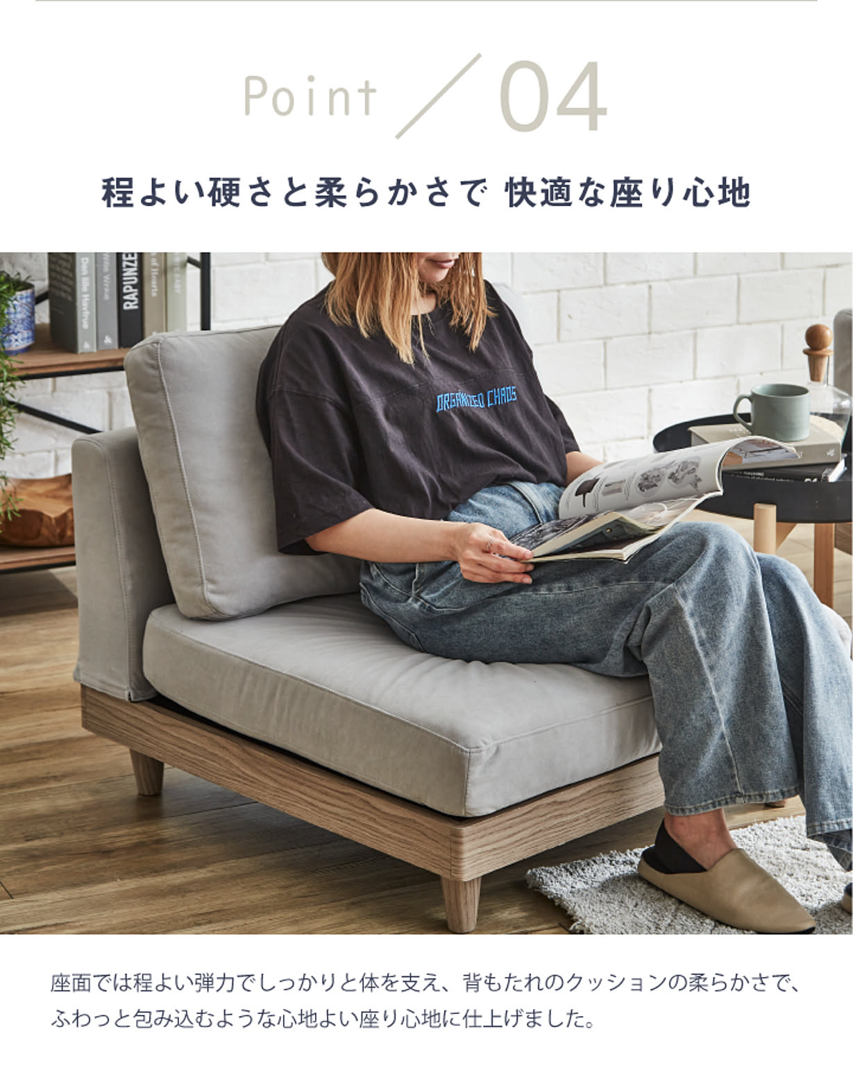 アームレスソファ