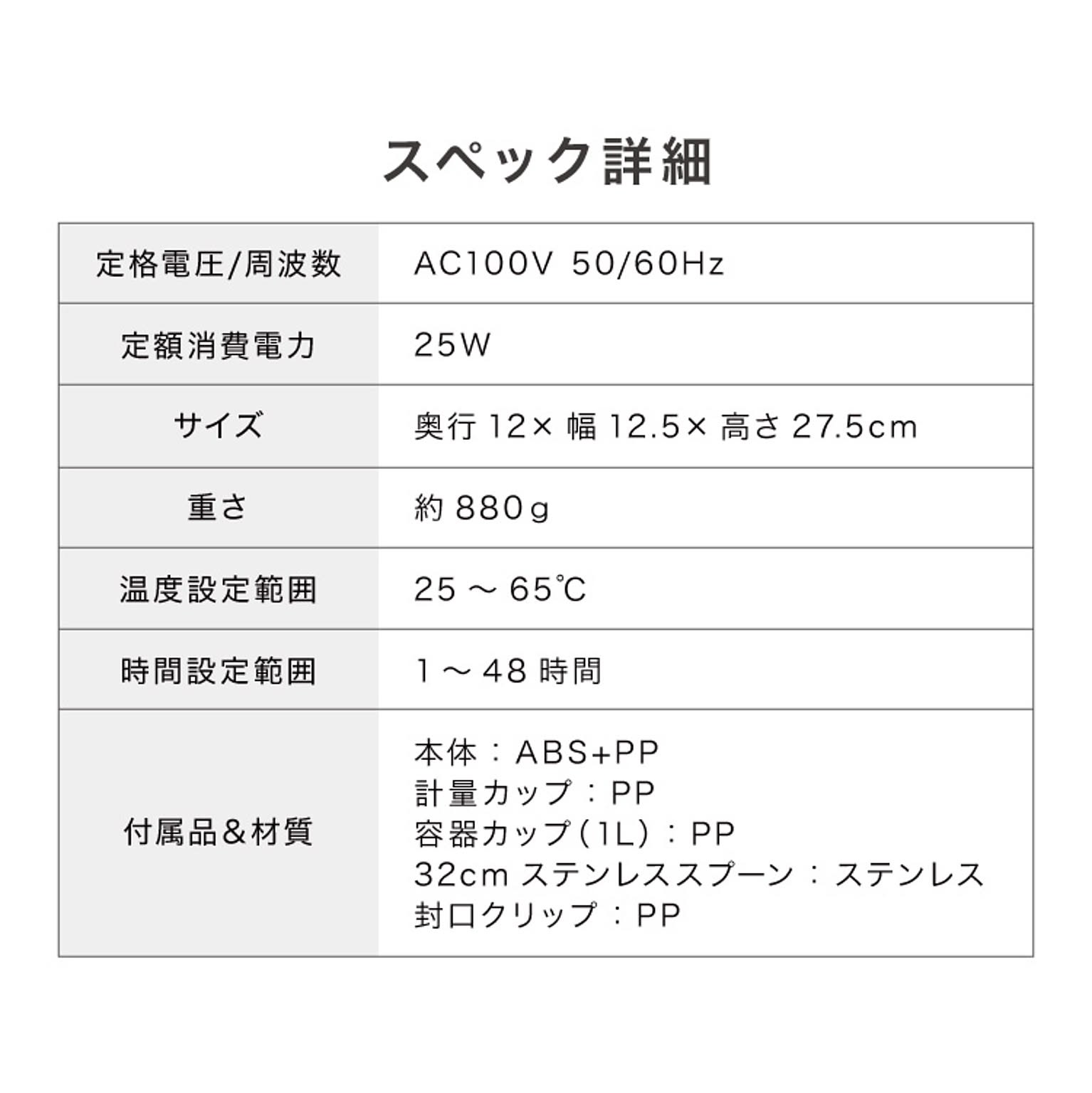 ヨーグルトメーカー