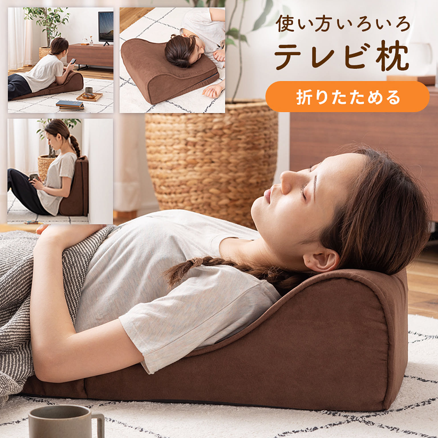 フロアクッション