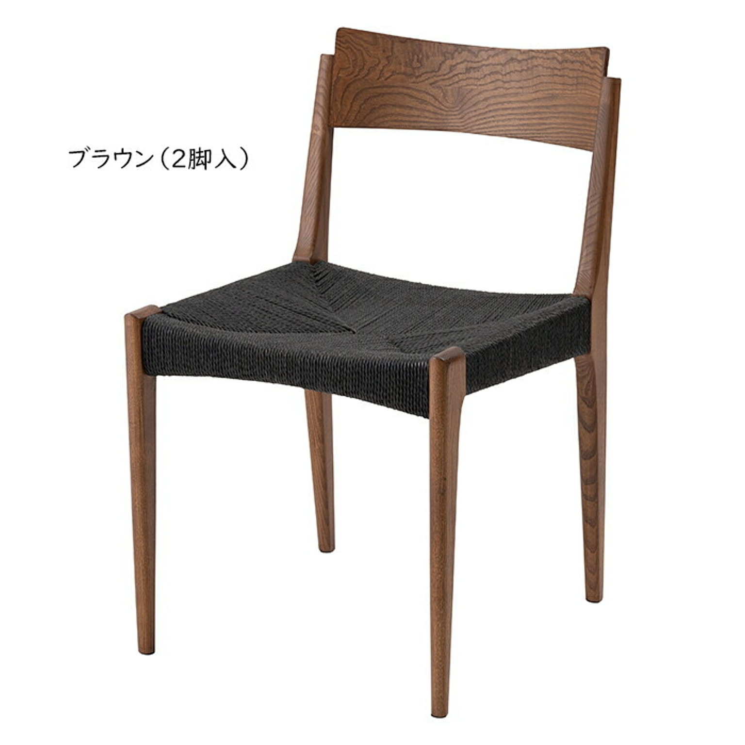 ダイニングチェア