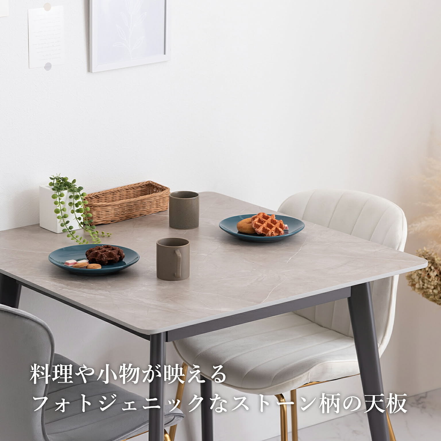 ダイニングテーブル