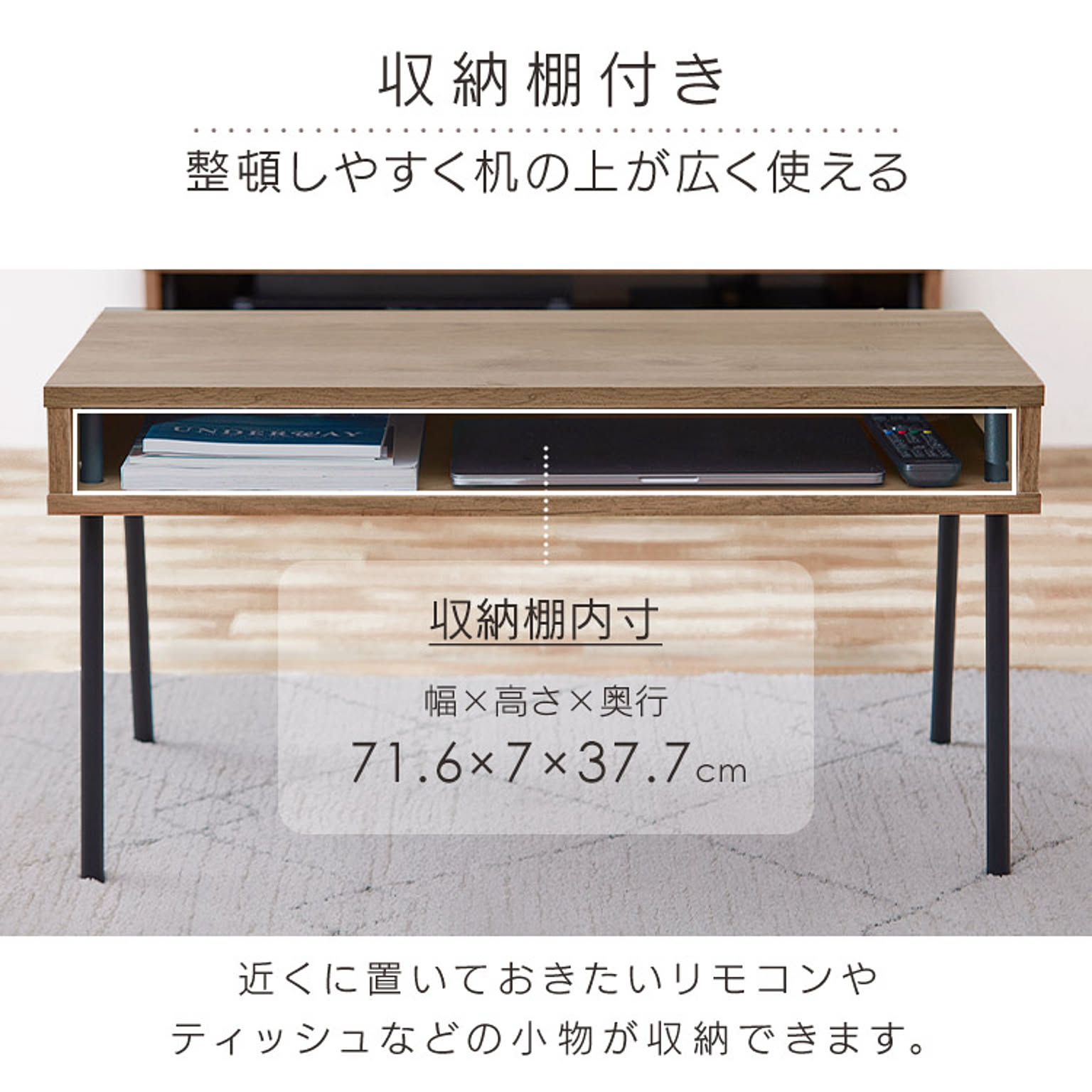 センターテーブル・ローテーブル