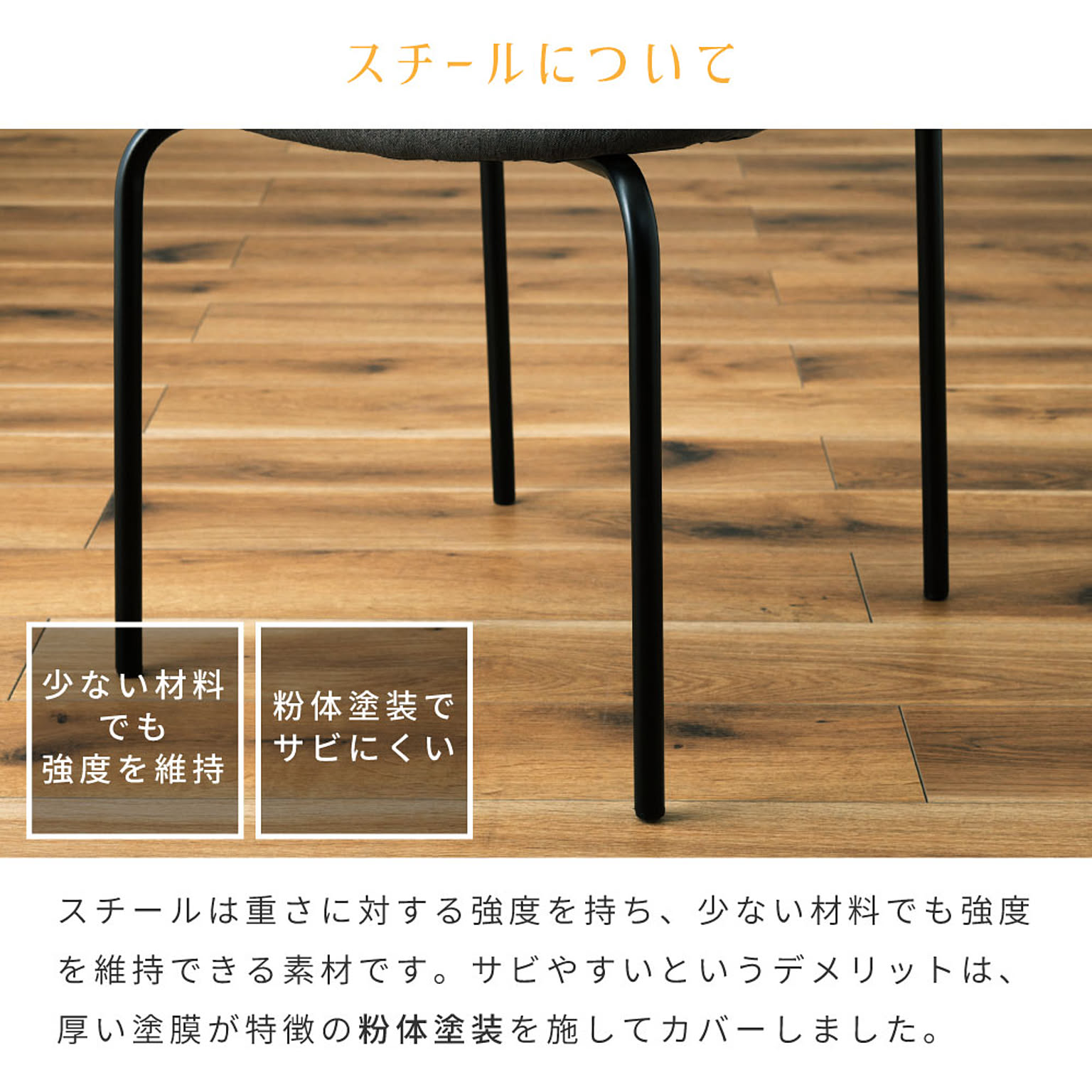 ダイニングチェア